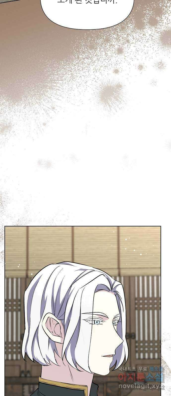 황궁에 핀 꽃은, 미쳤다 47화 17