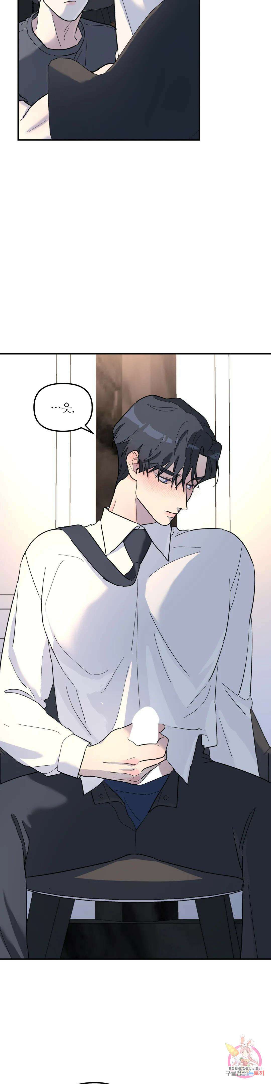 뿌리 없는 나무 28화 9