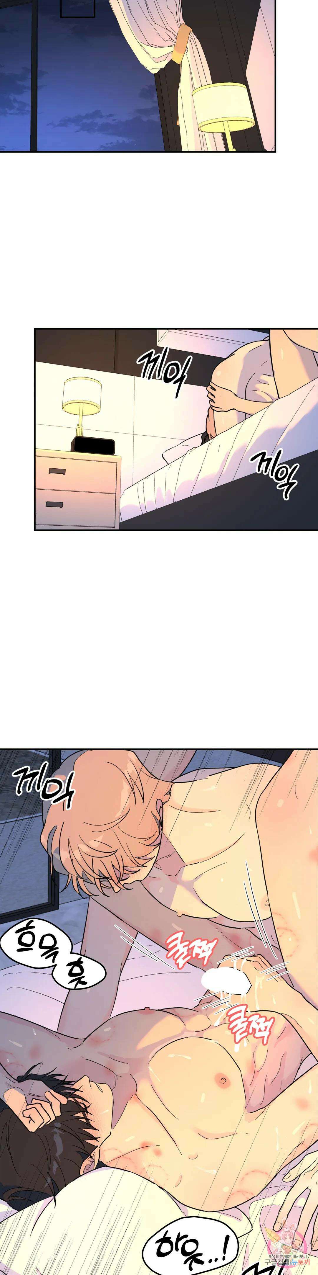 뿌리 없는 나무 28화 19