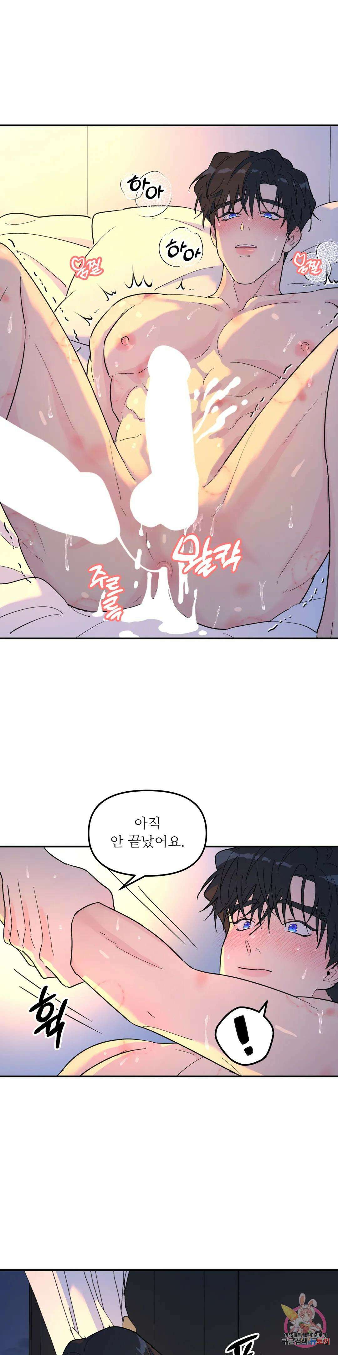 뿌리 없는 나무 28화 23