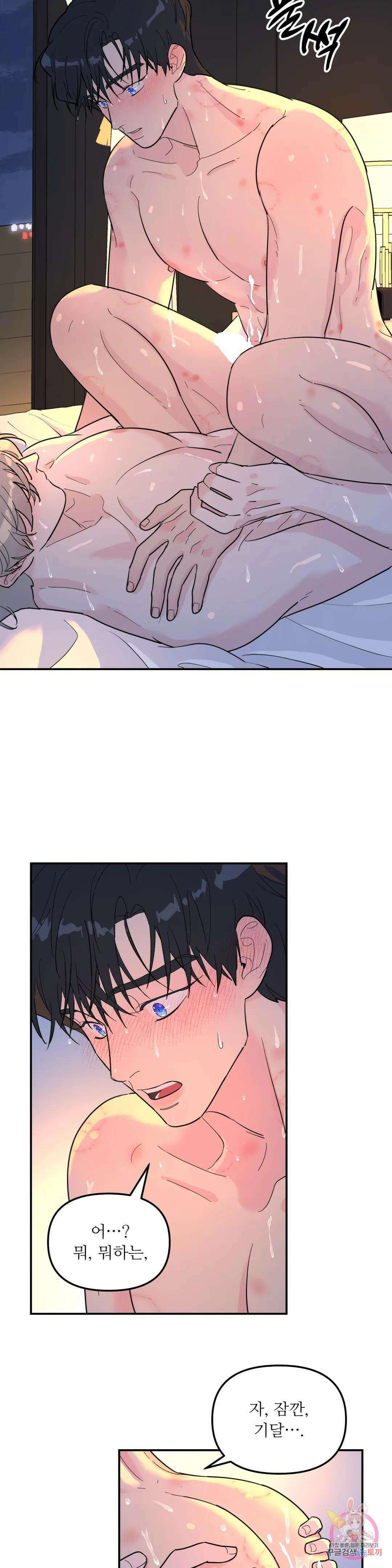 뿌리 없는 나무 28화 24
