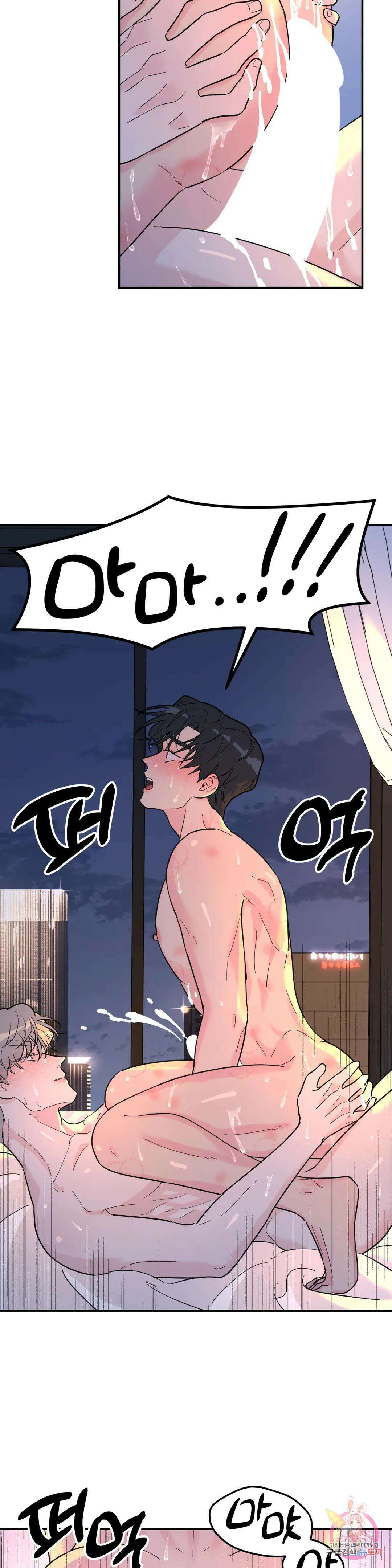 뿌리 없는 나무 28화 25