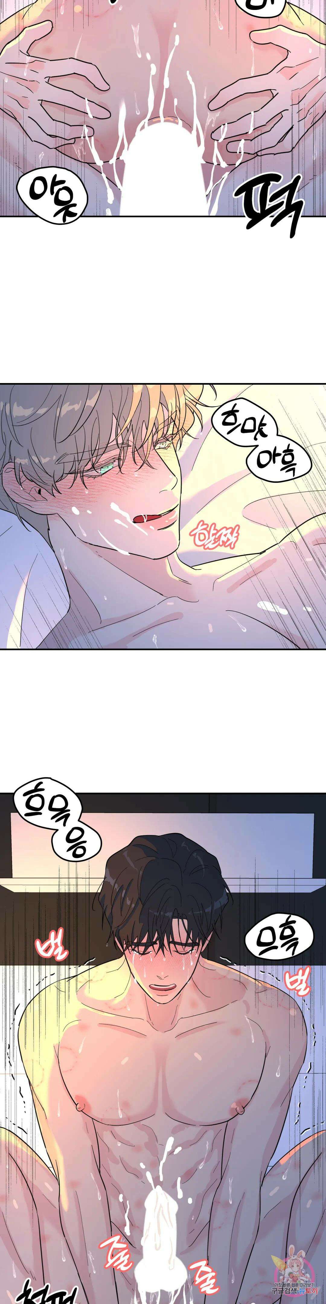 뿌리 없는 나무 28화 26