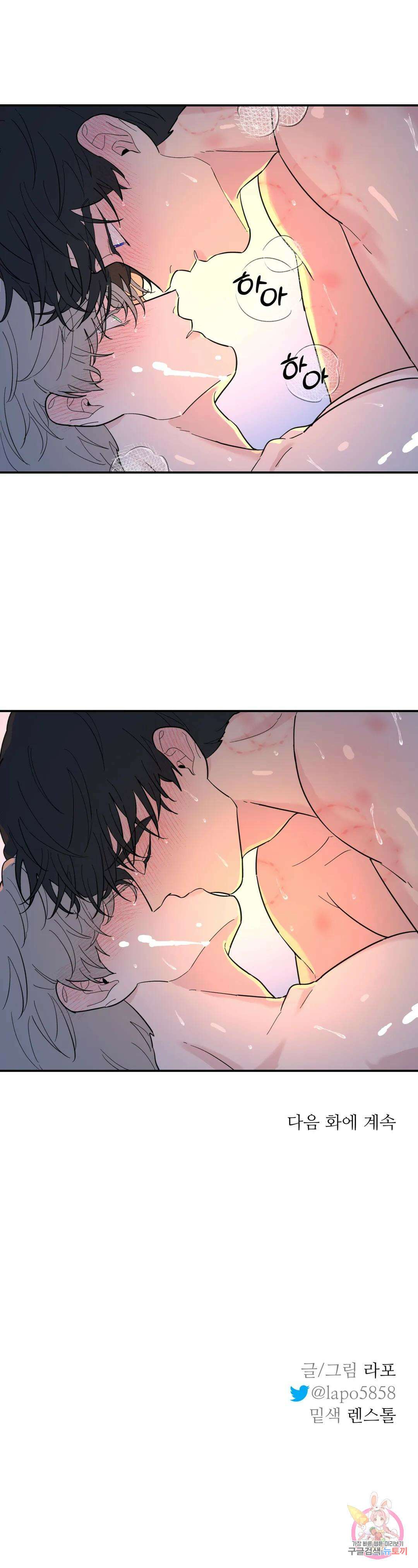 뿌리 없는 나무 28화 28