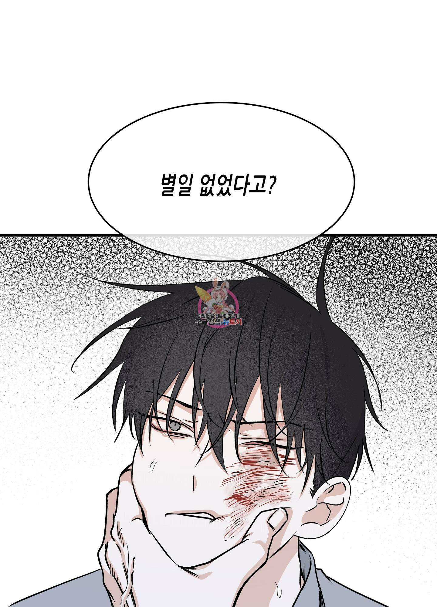 물가의 밤 39화 1