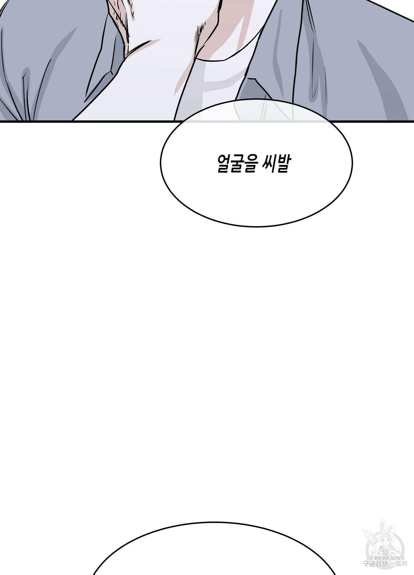 물가의 밤 39화 2