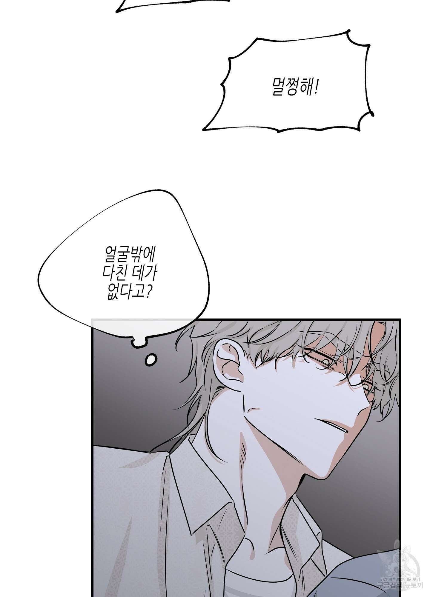 물가의 밤 39화 6