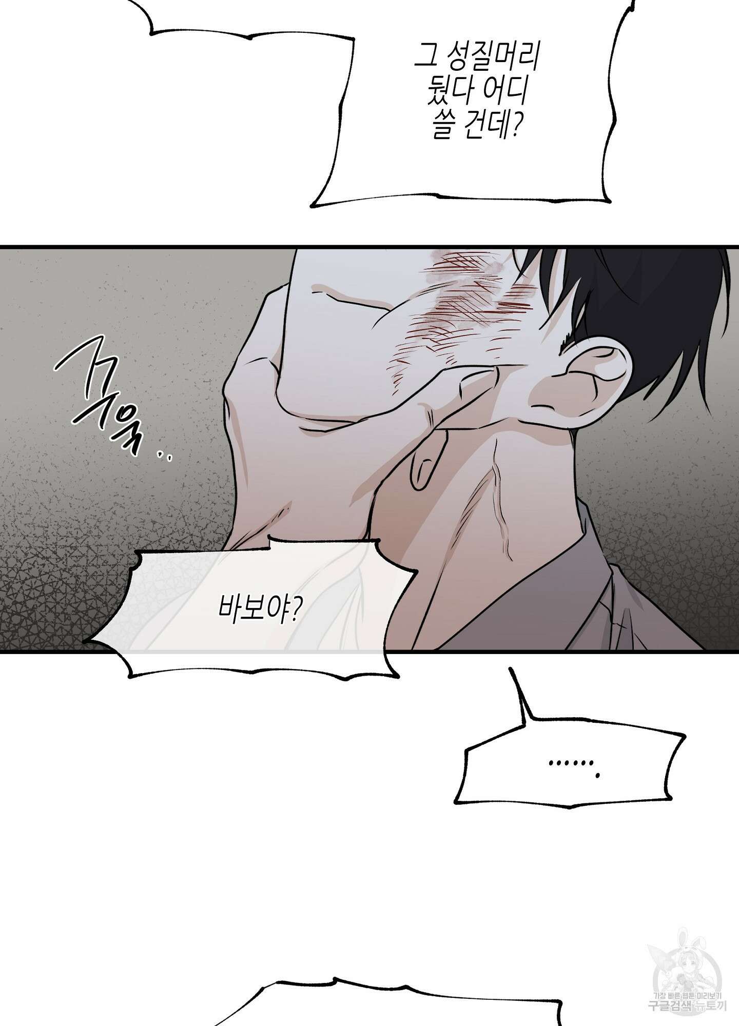 물가의 밤 39화 16