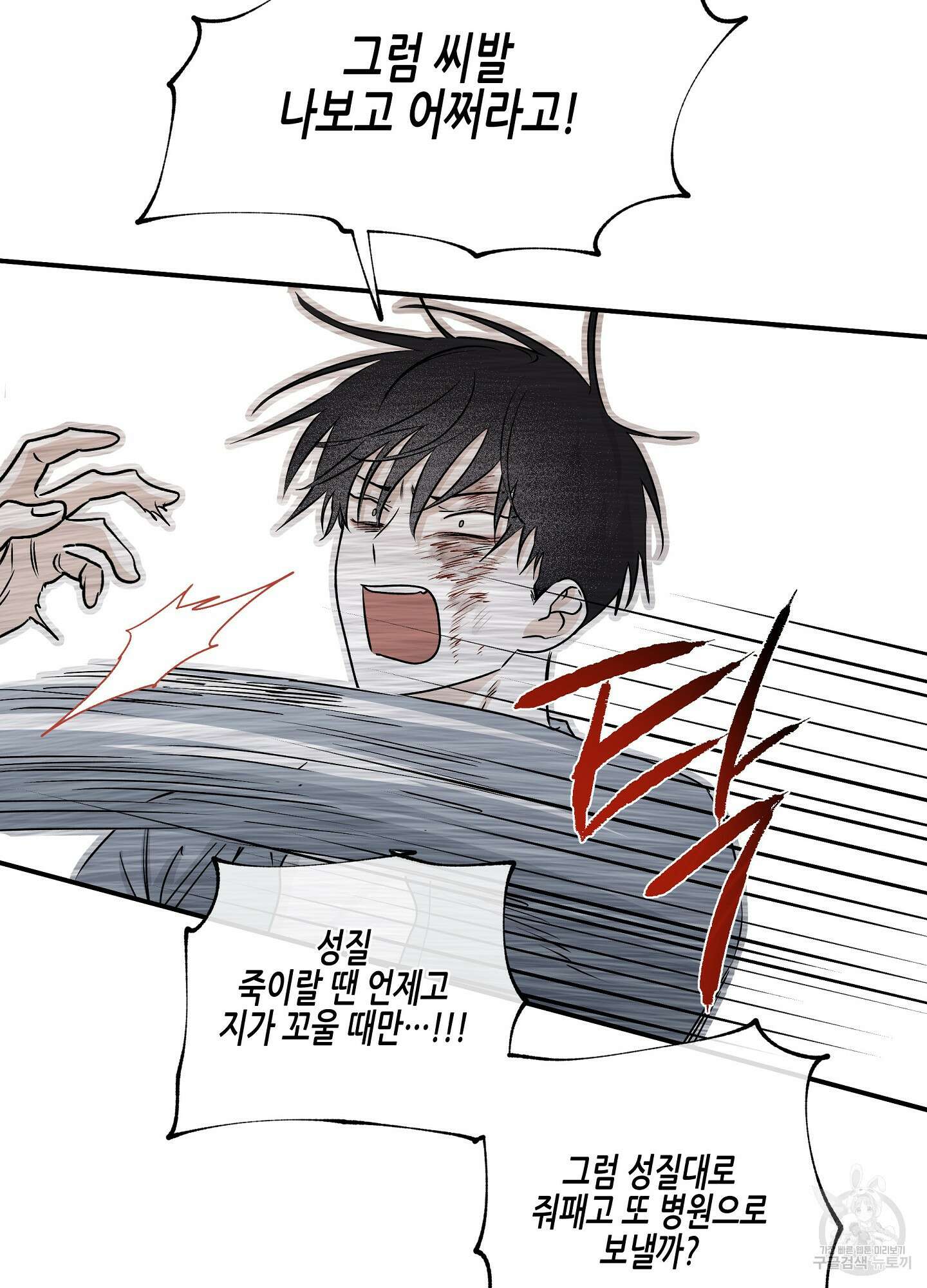 물가의 밤 39화 17