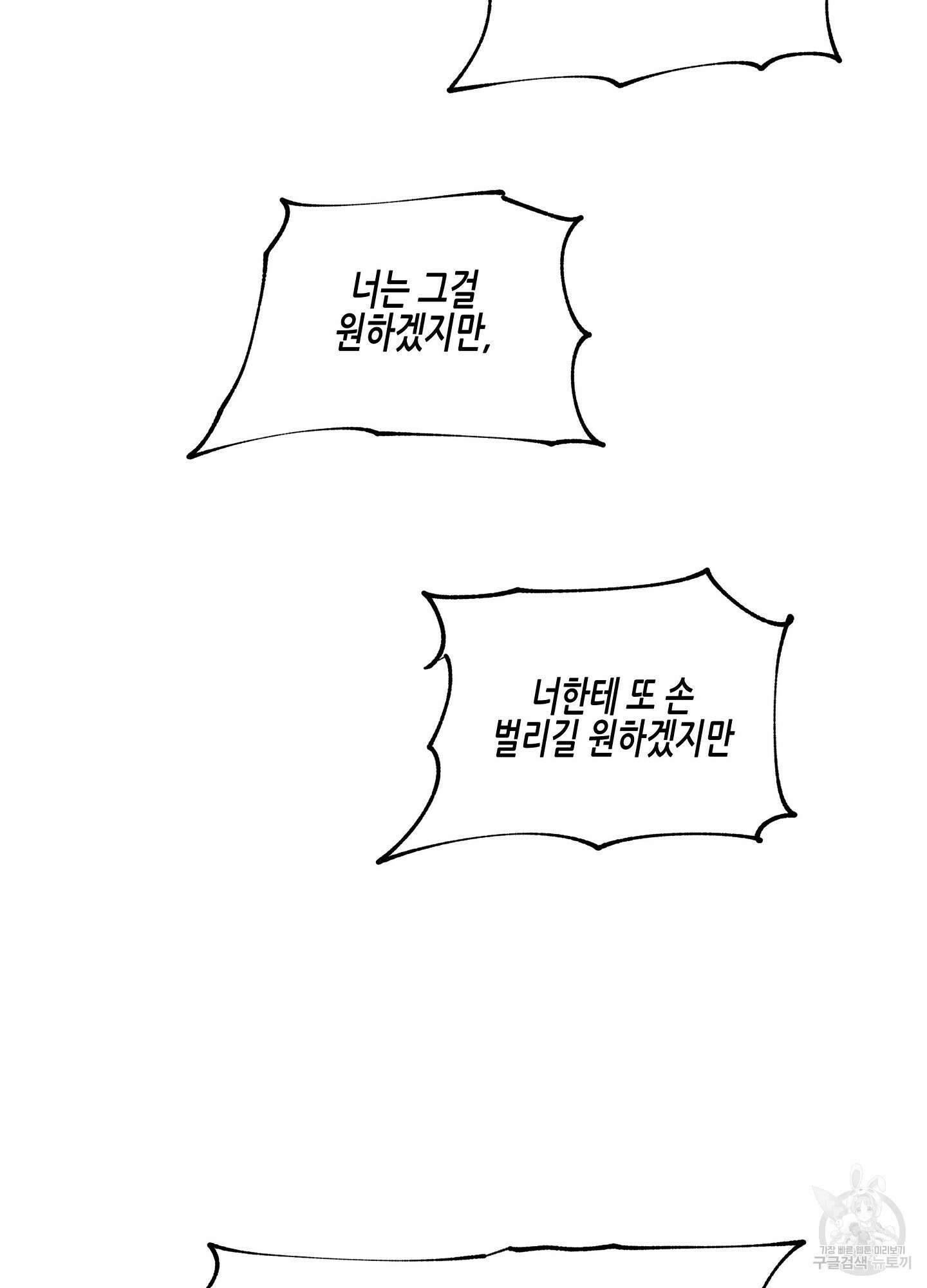 물가의 밤 39화 18