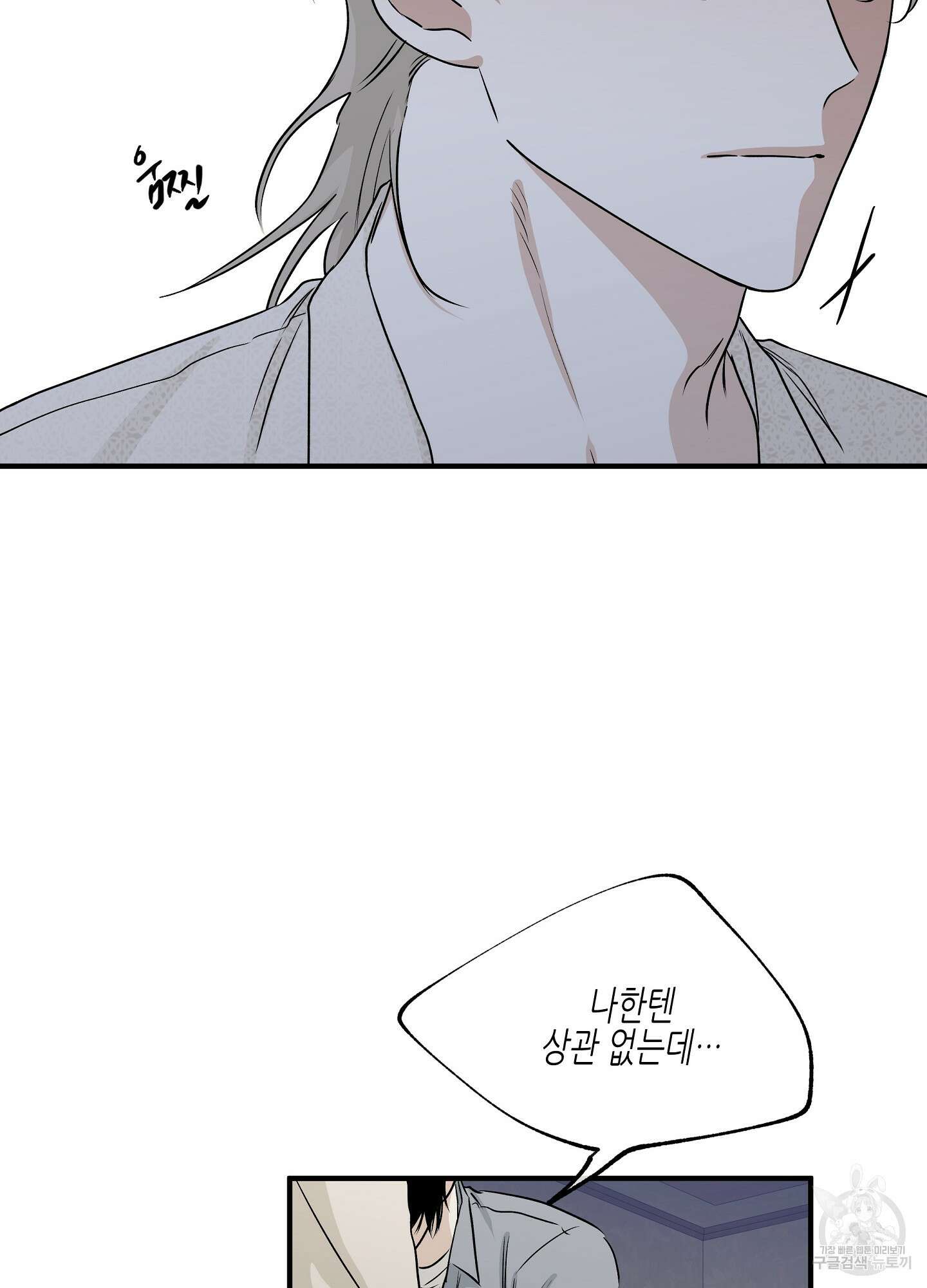 물가의 밤 39화 22