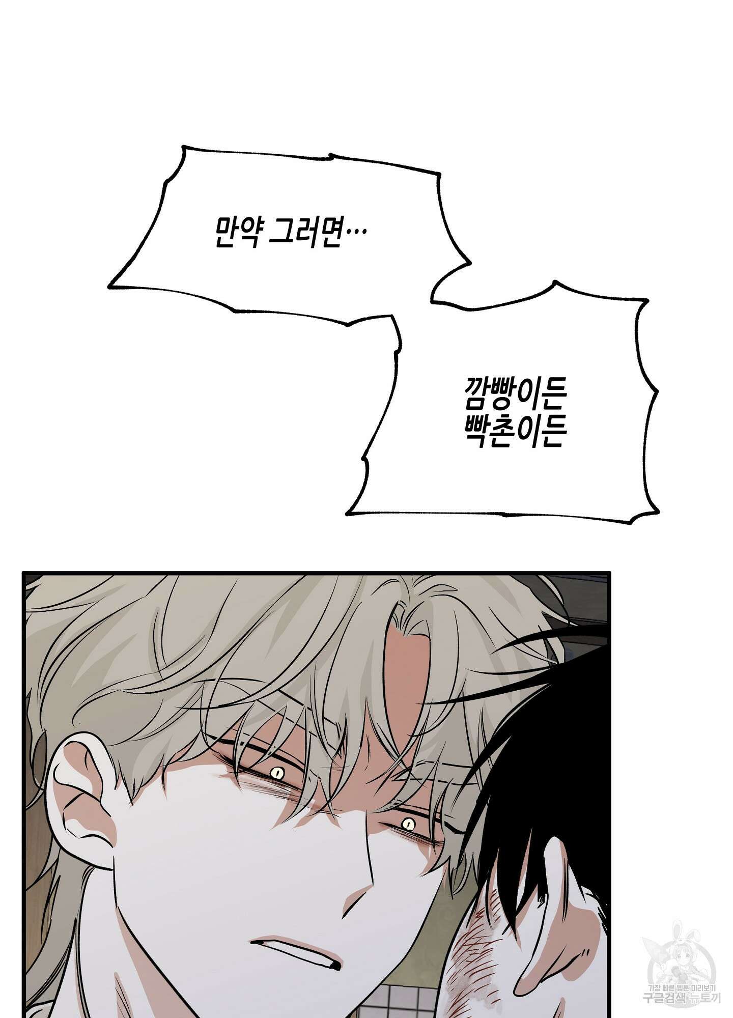 물가의 밤 39화 25