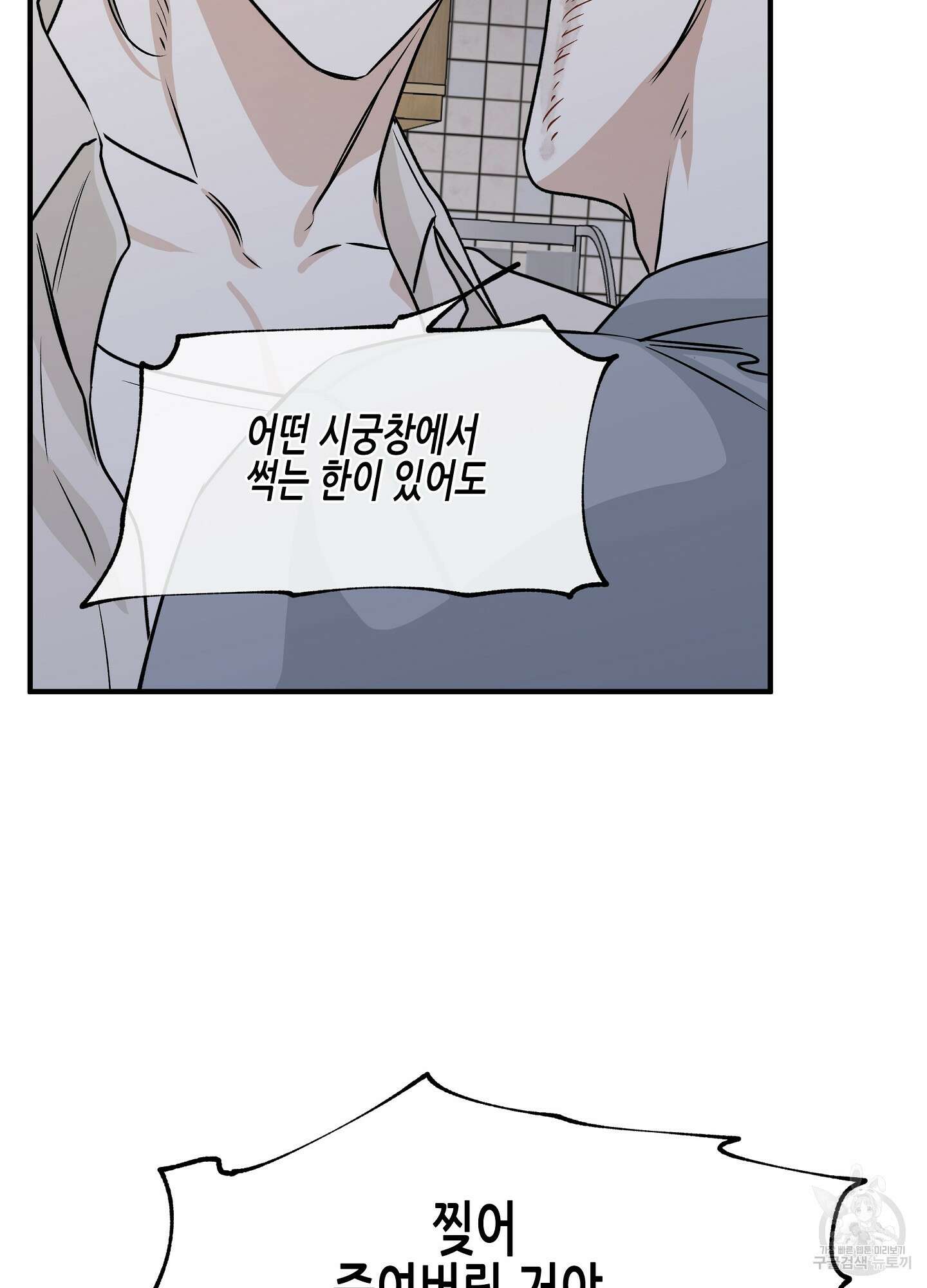 물가의 밤 39화 26