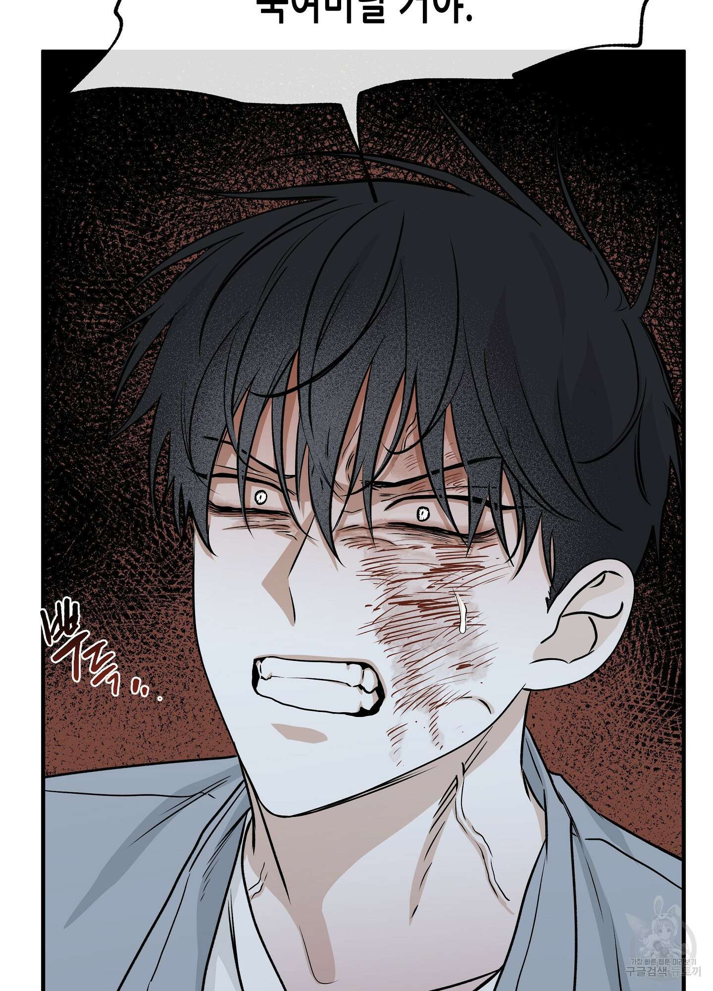 물가의 밤 39화 27