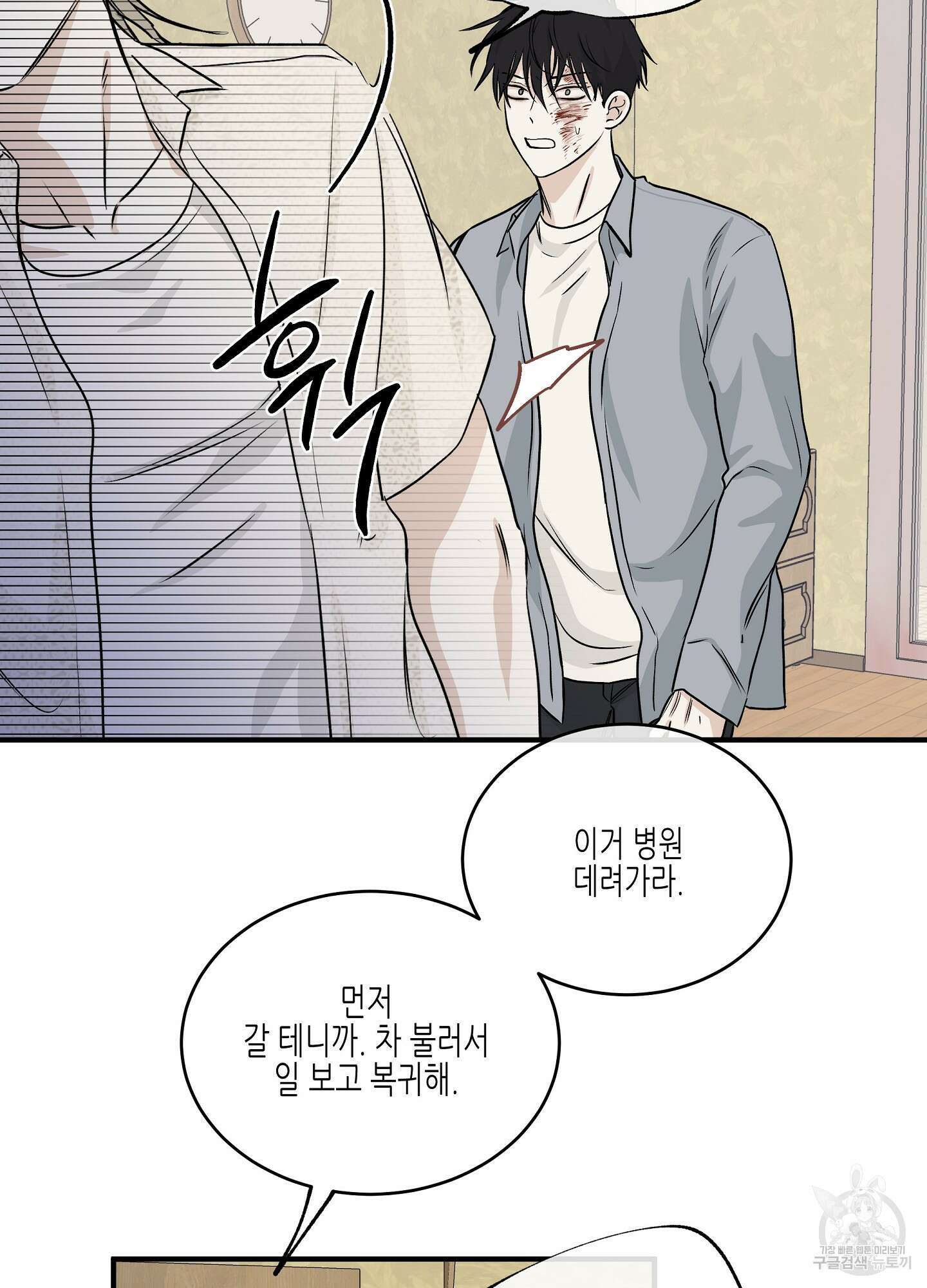 물가의 밤 39화 31