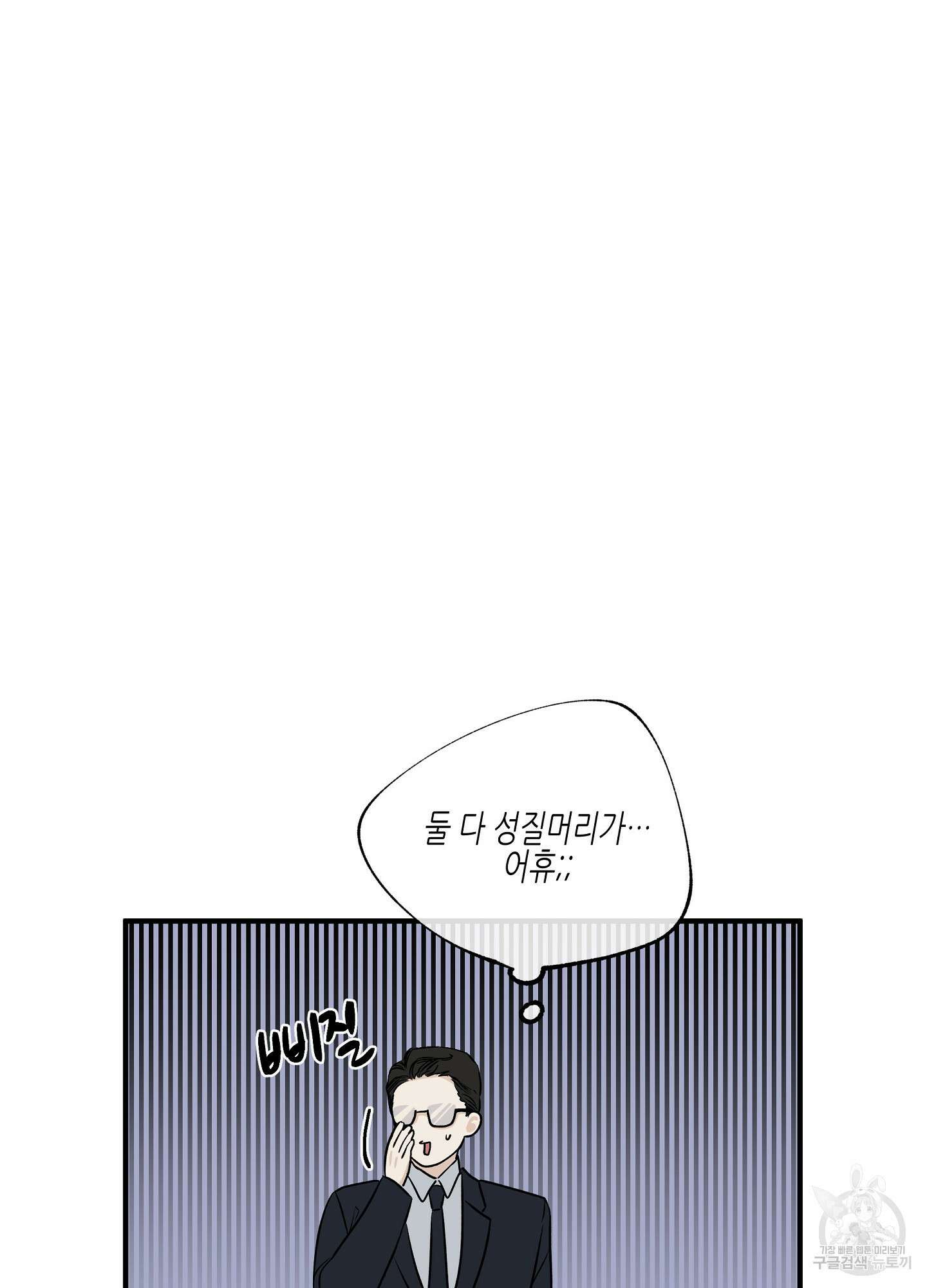 물가의 밤 39화 34