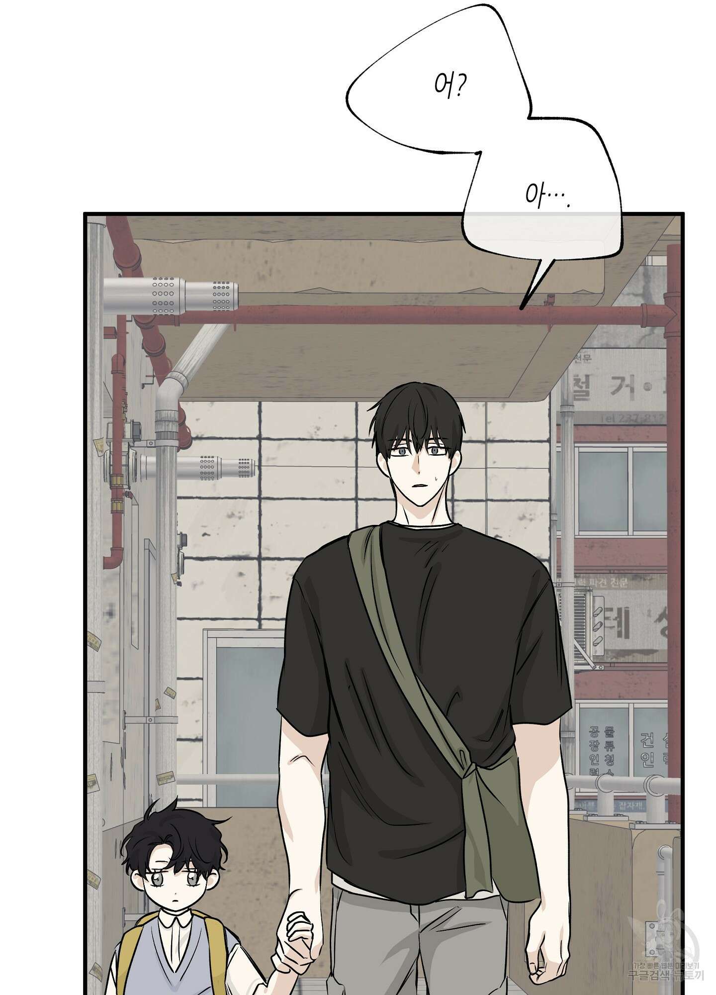 물가의 밤 39화 38