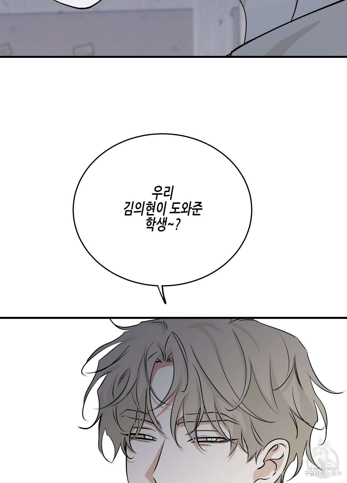 물가의 밤 39화 41