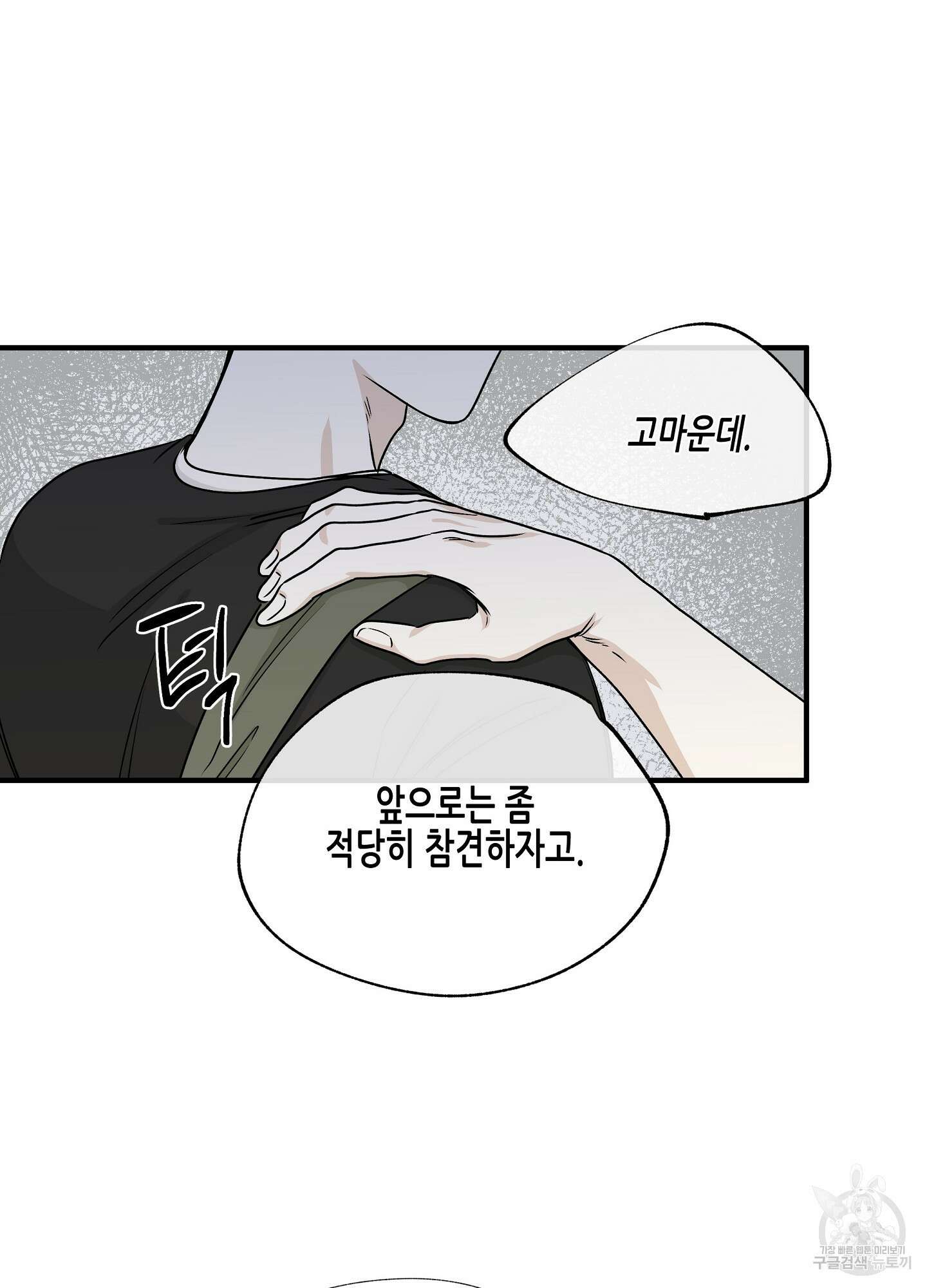 물가의 밤 39화 45