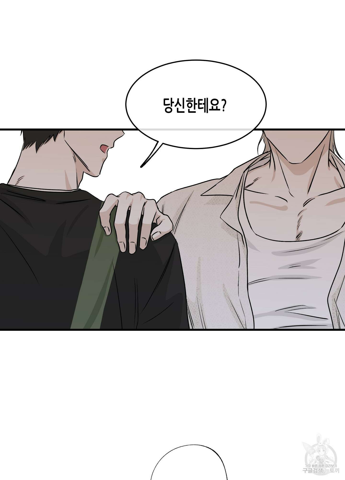 물가의 밤 39화 49