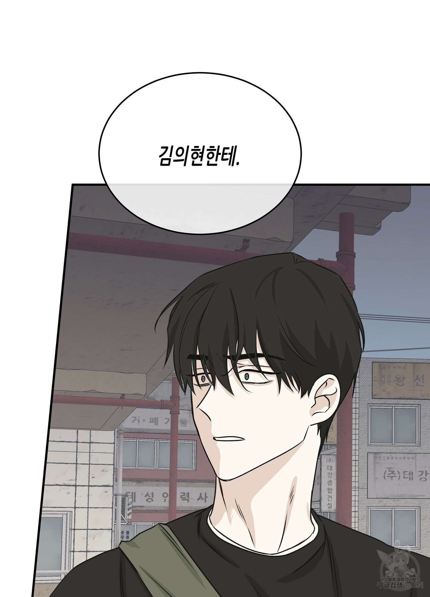물가의 밤 39화 51