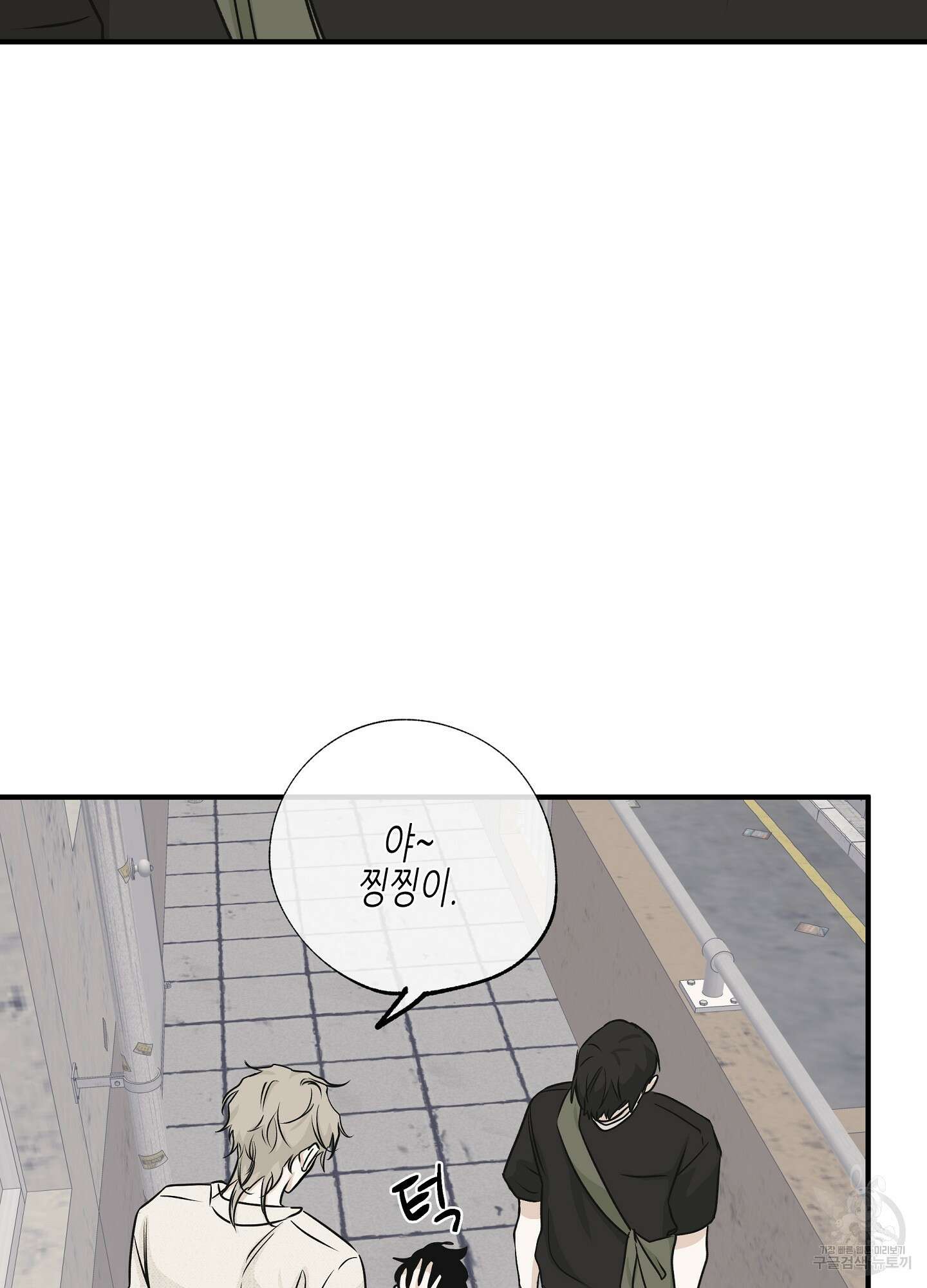 물가의 밤 39화 55