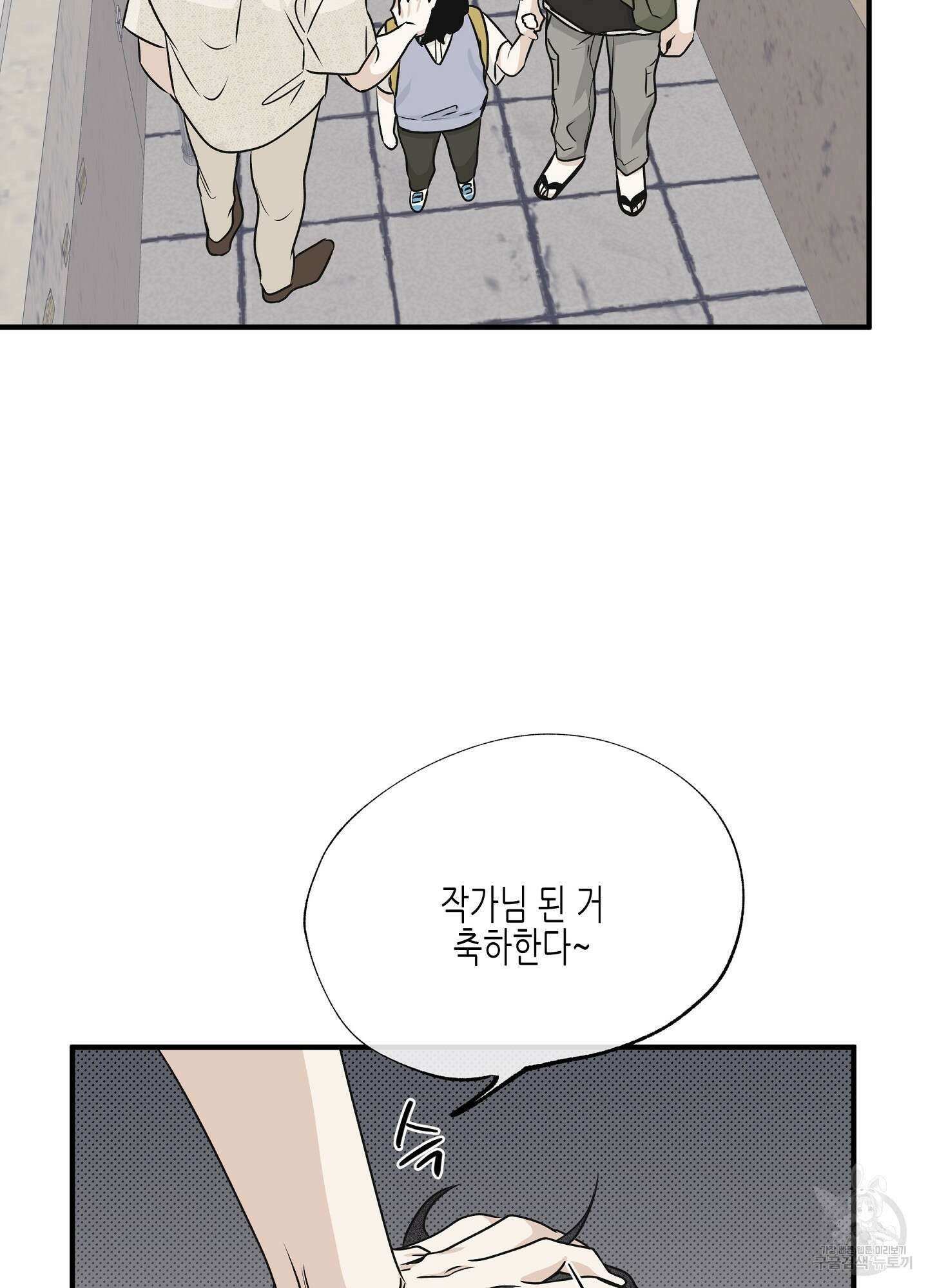 물가의 밤 39화 56