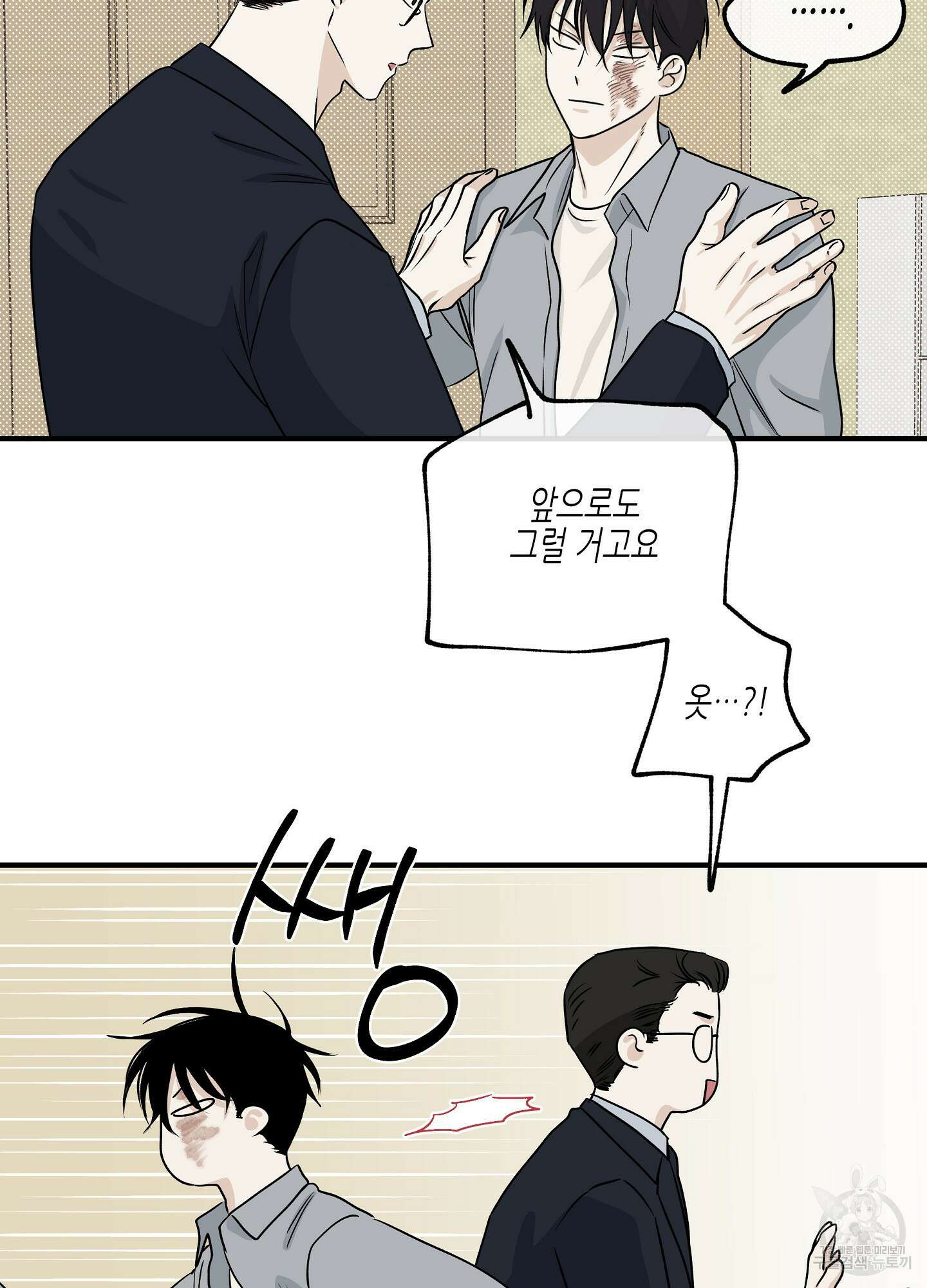물가의 밤 39화 61