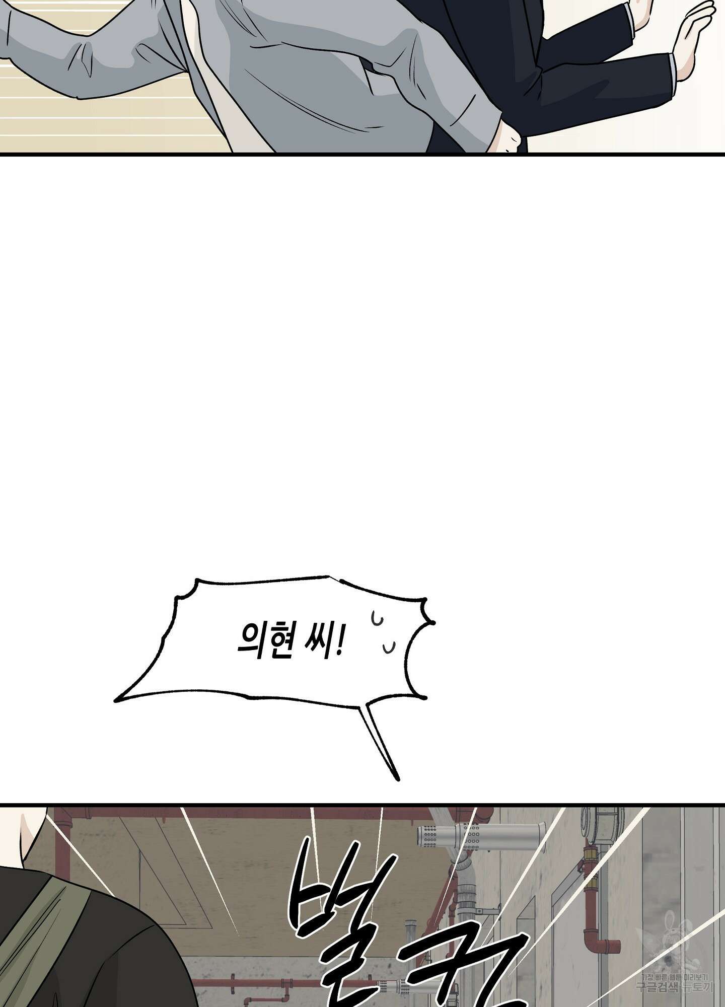 물가의 밤 39화 62