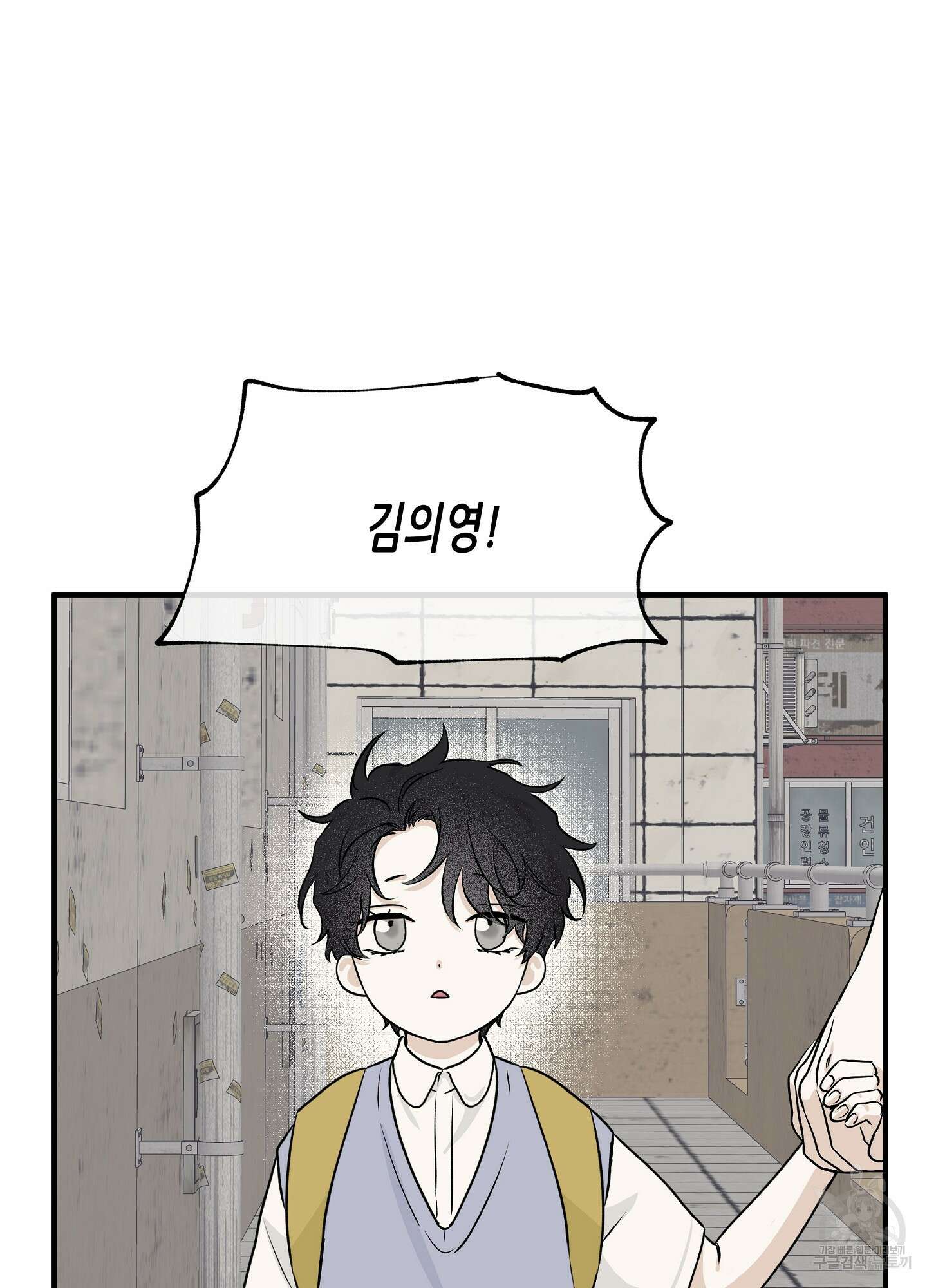 물가의 밤 39화 65
