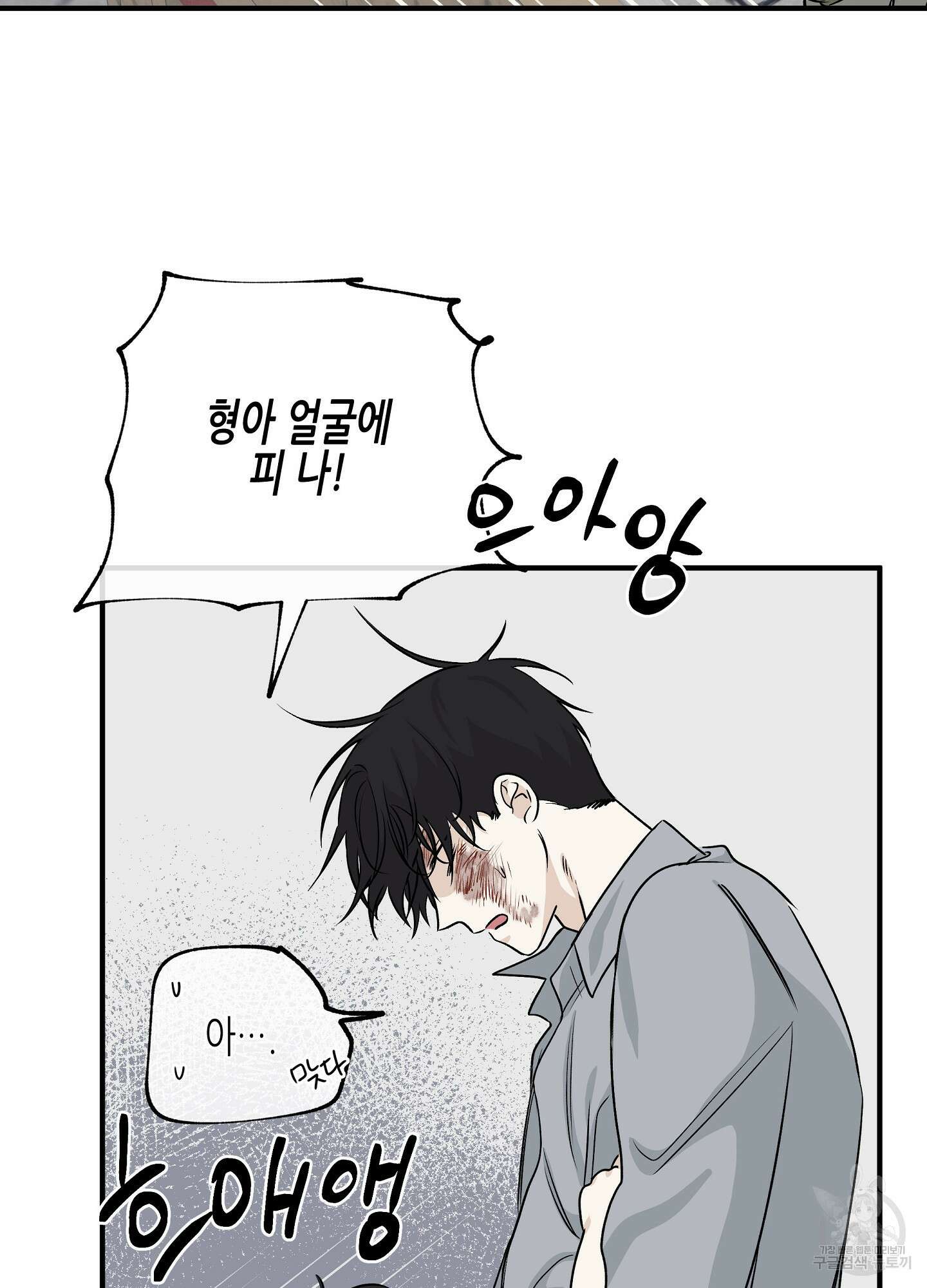 물가의 밤 39화 69
