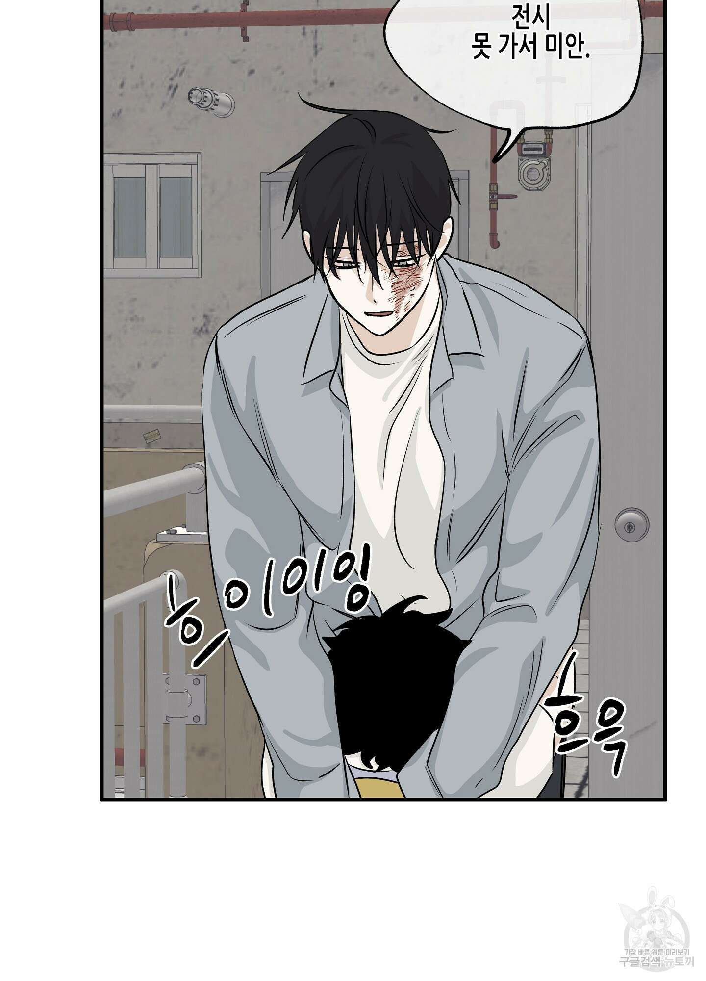 물가의 밤 39화 71