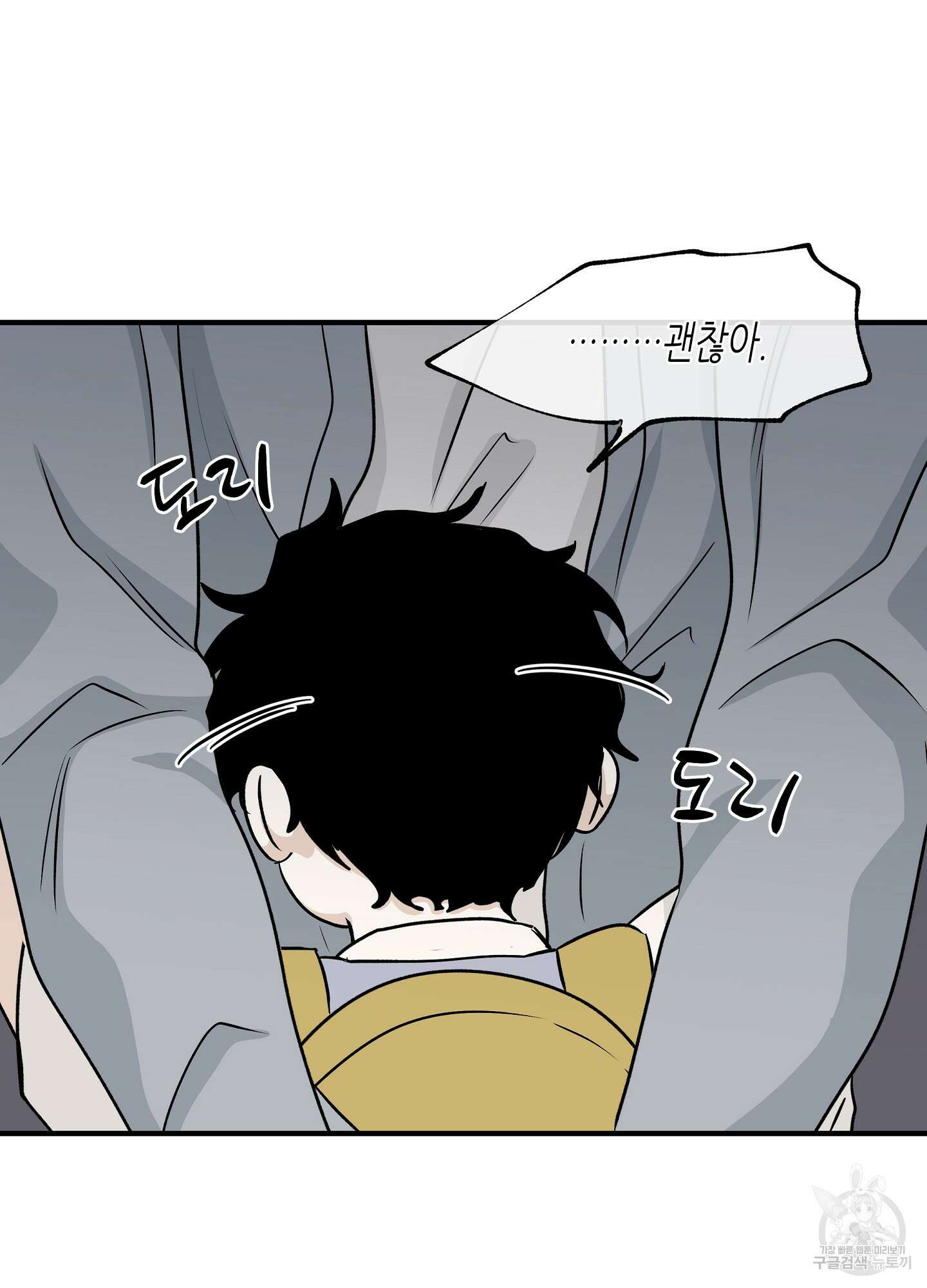 물가의 밤 39화 72