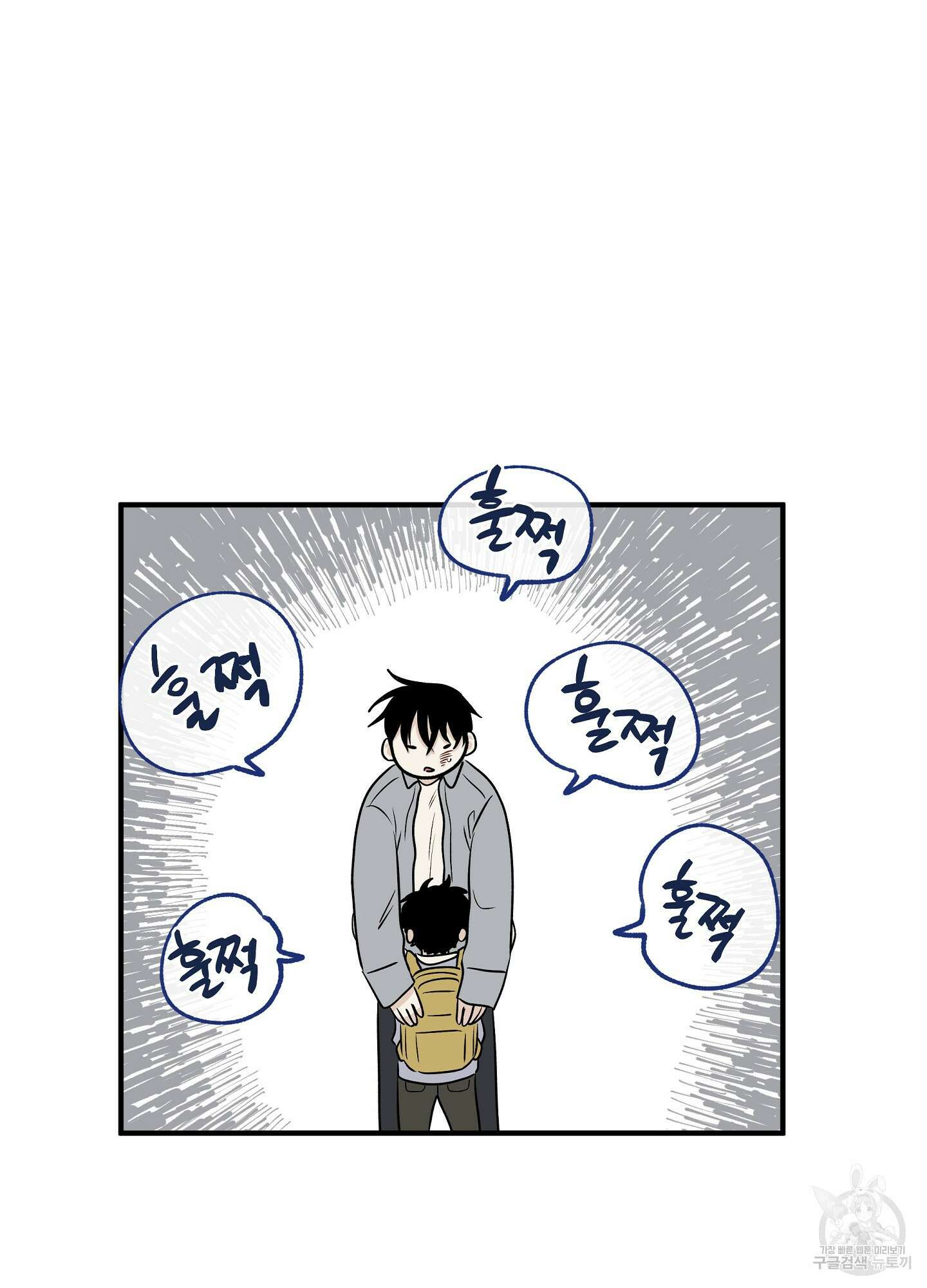 물가의 밤 39화 73
