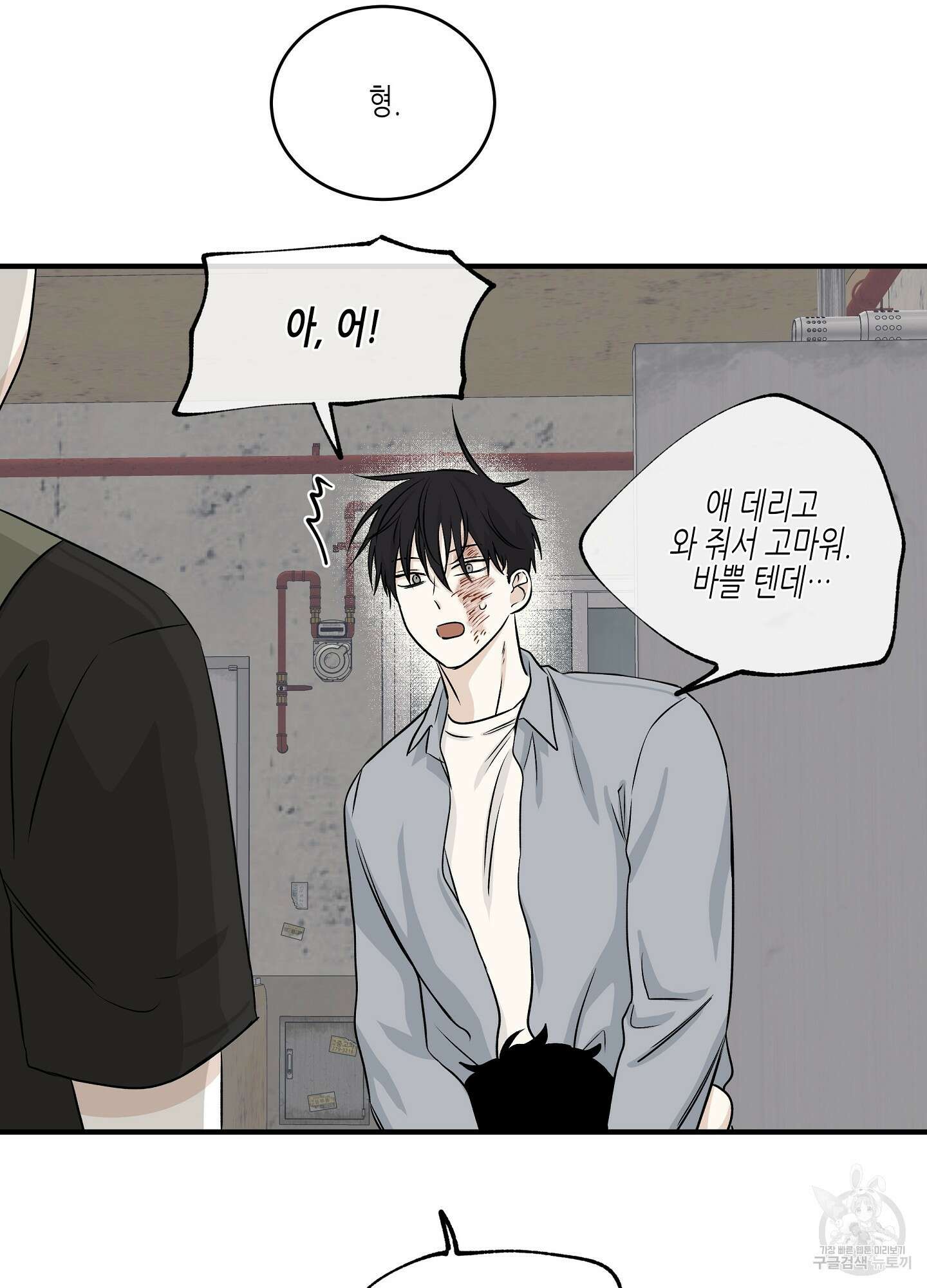물가의 밤 39화 75