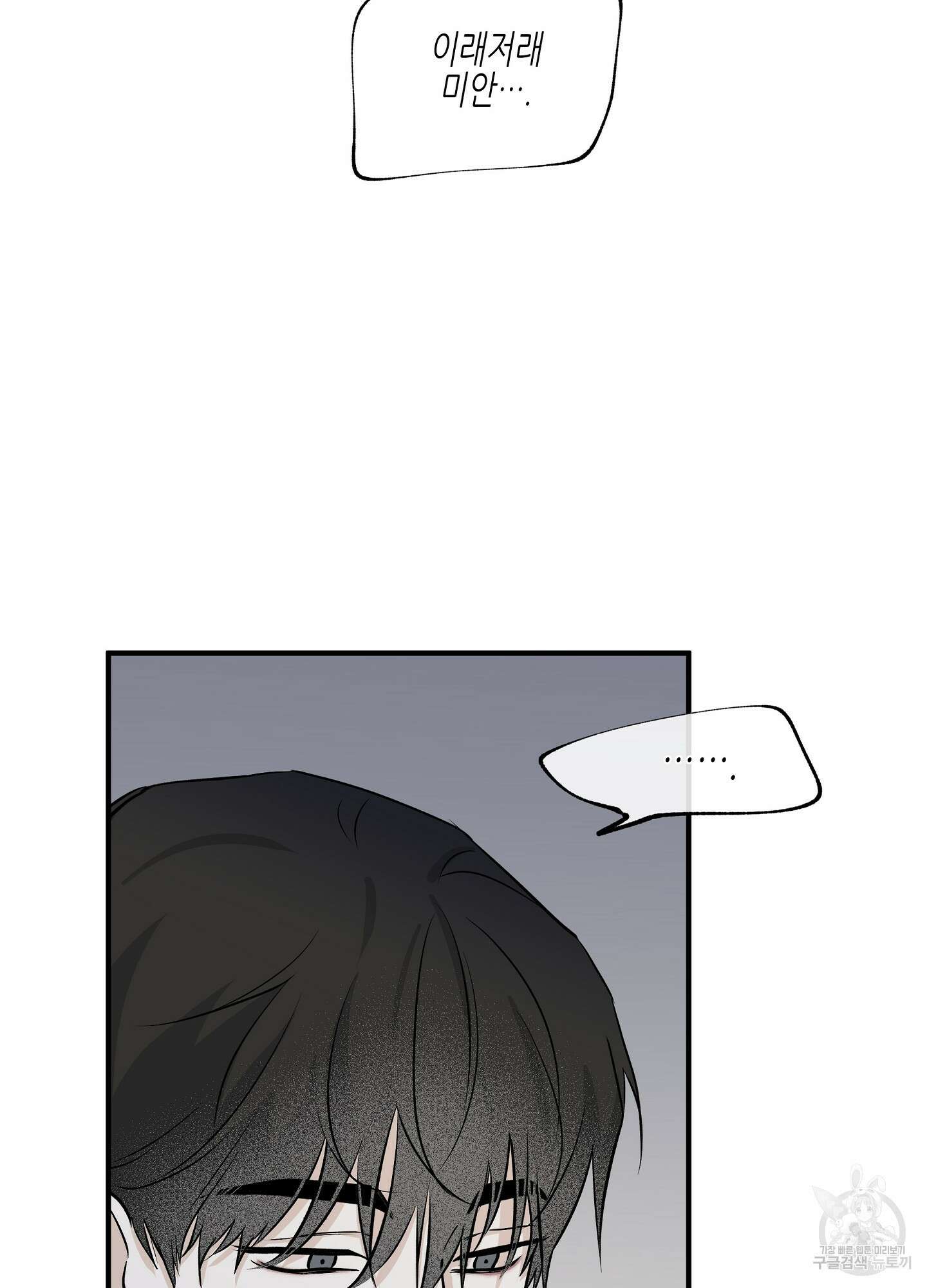 물가의 밤 39화 76