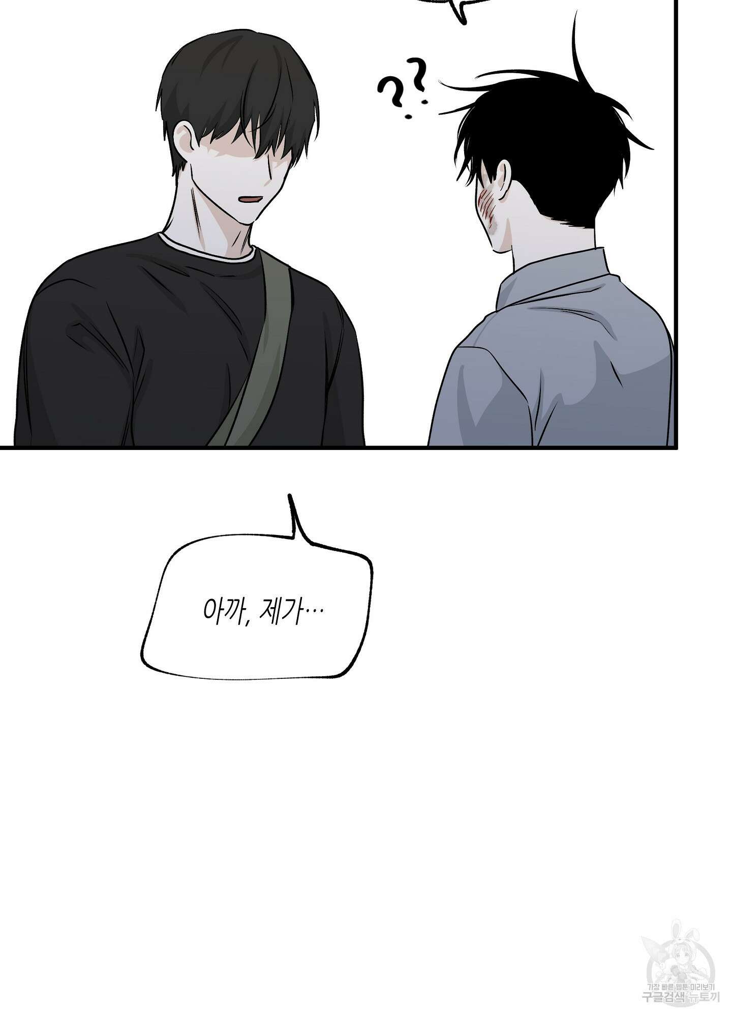 물가의 밤 39화 78