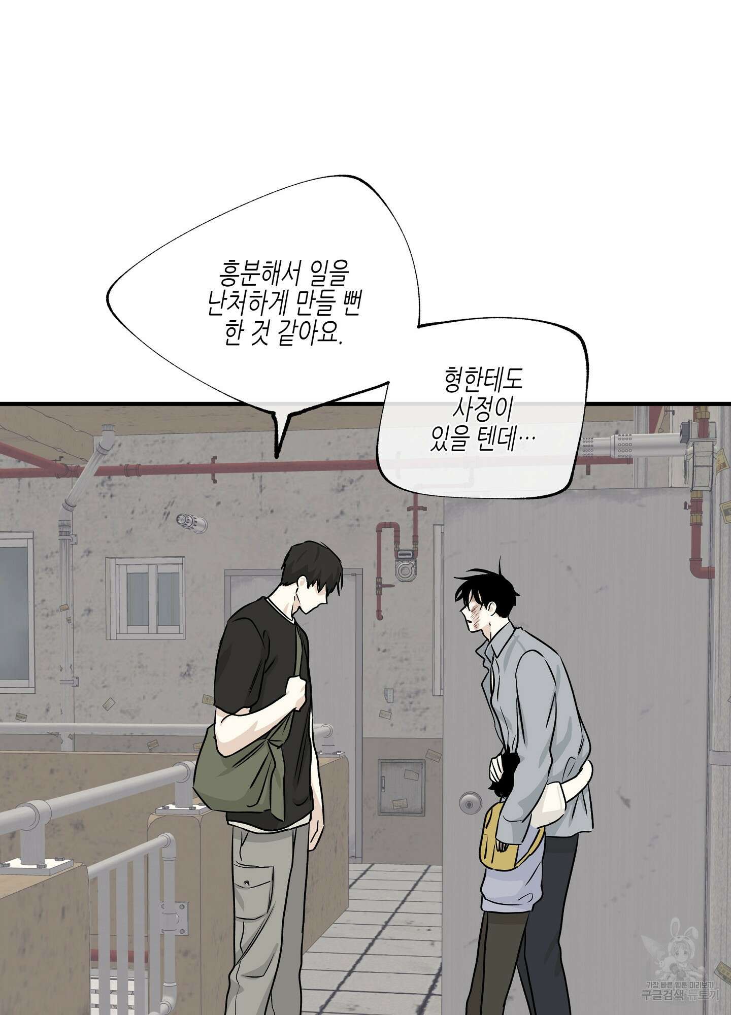 물가의 밤 39화 79