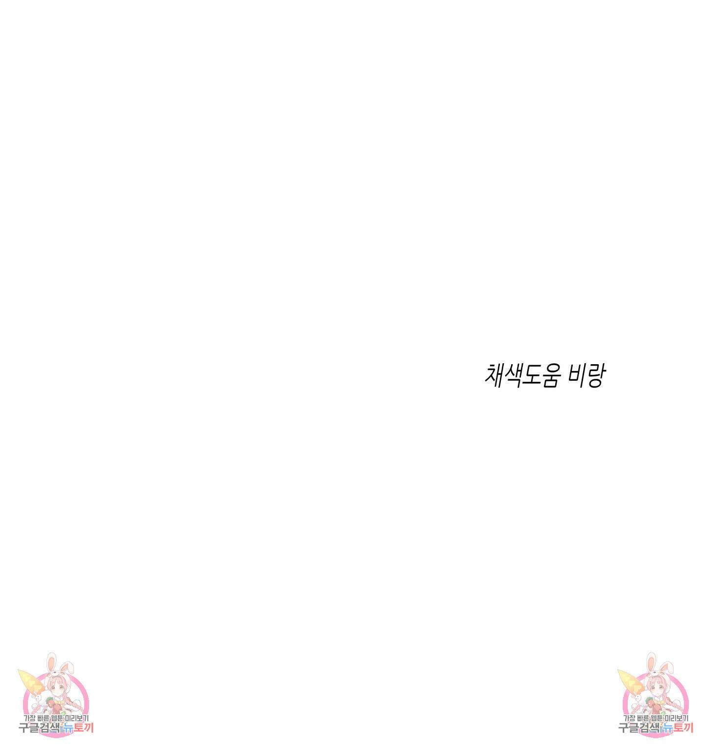 물가의 밤 39화 82