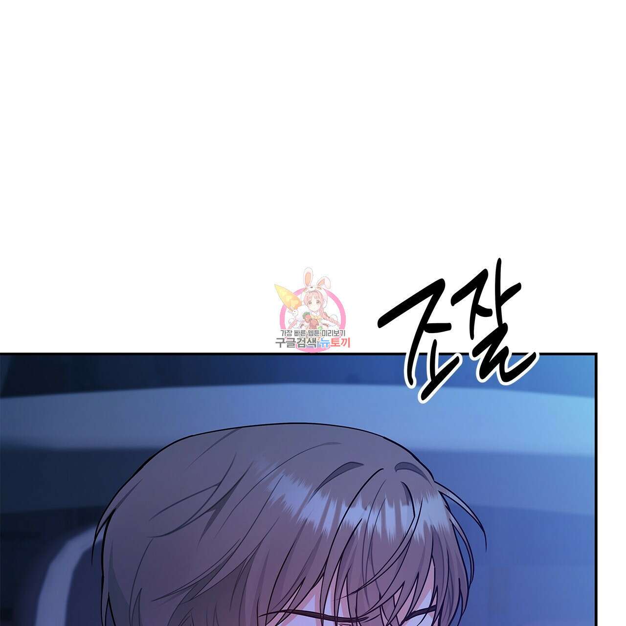 이오해 28화 1