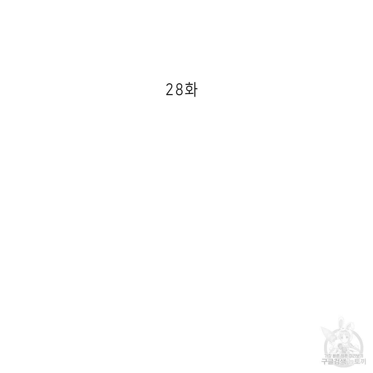 이오해 28화 12