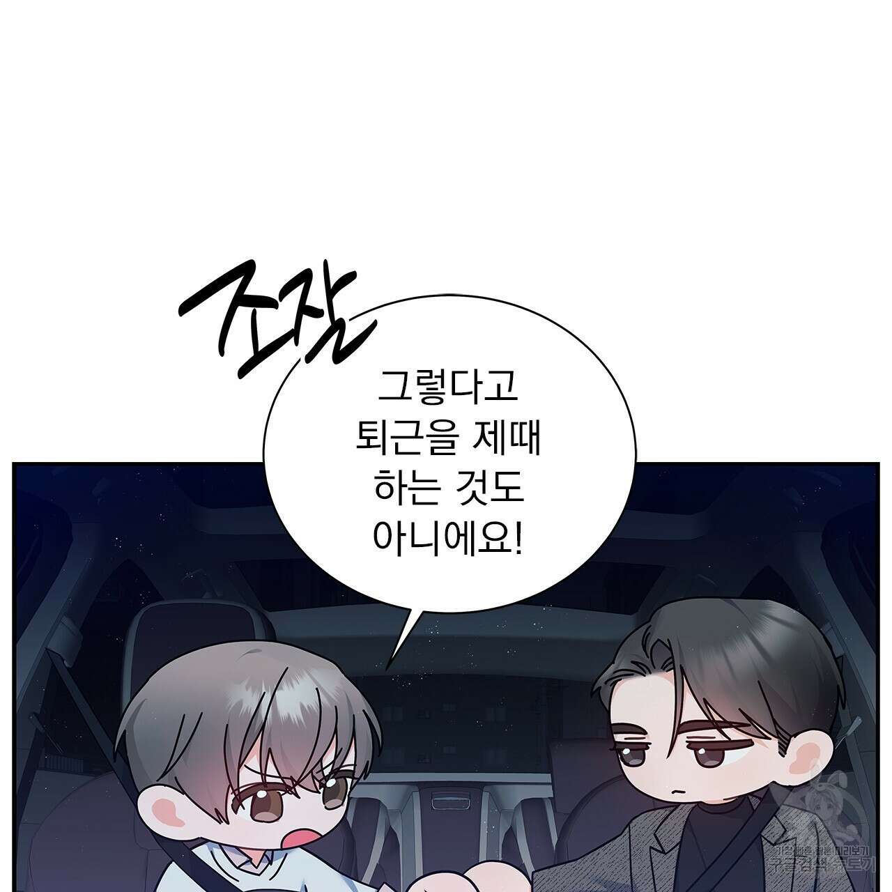 이오해 28화 14