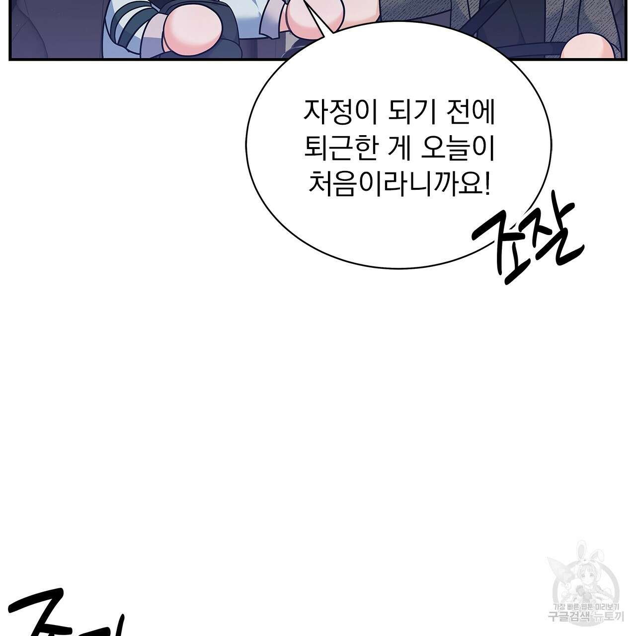 이오해 28화 15
