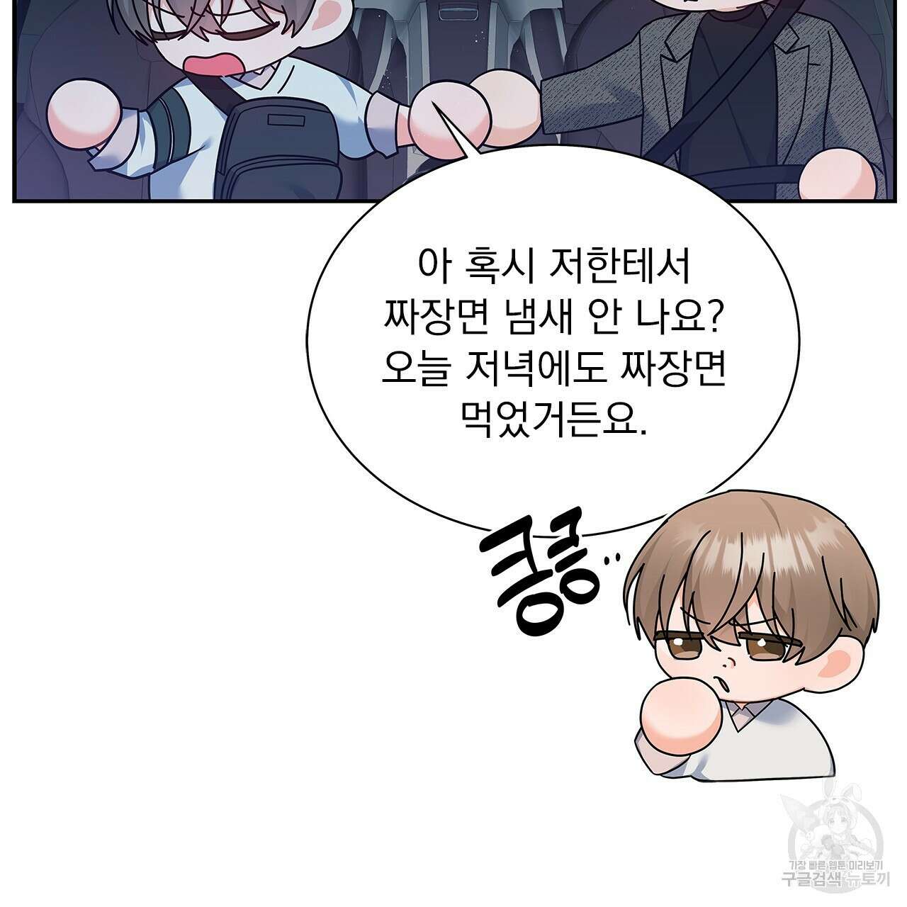 이오해 28화 17