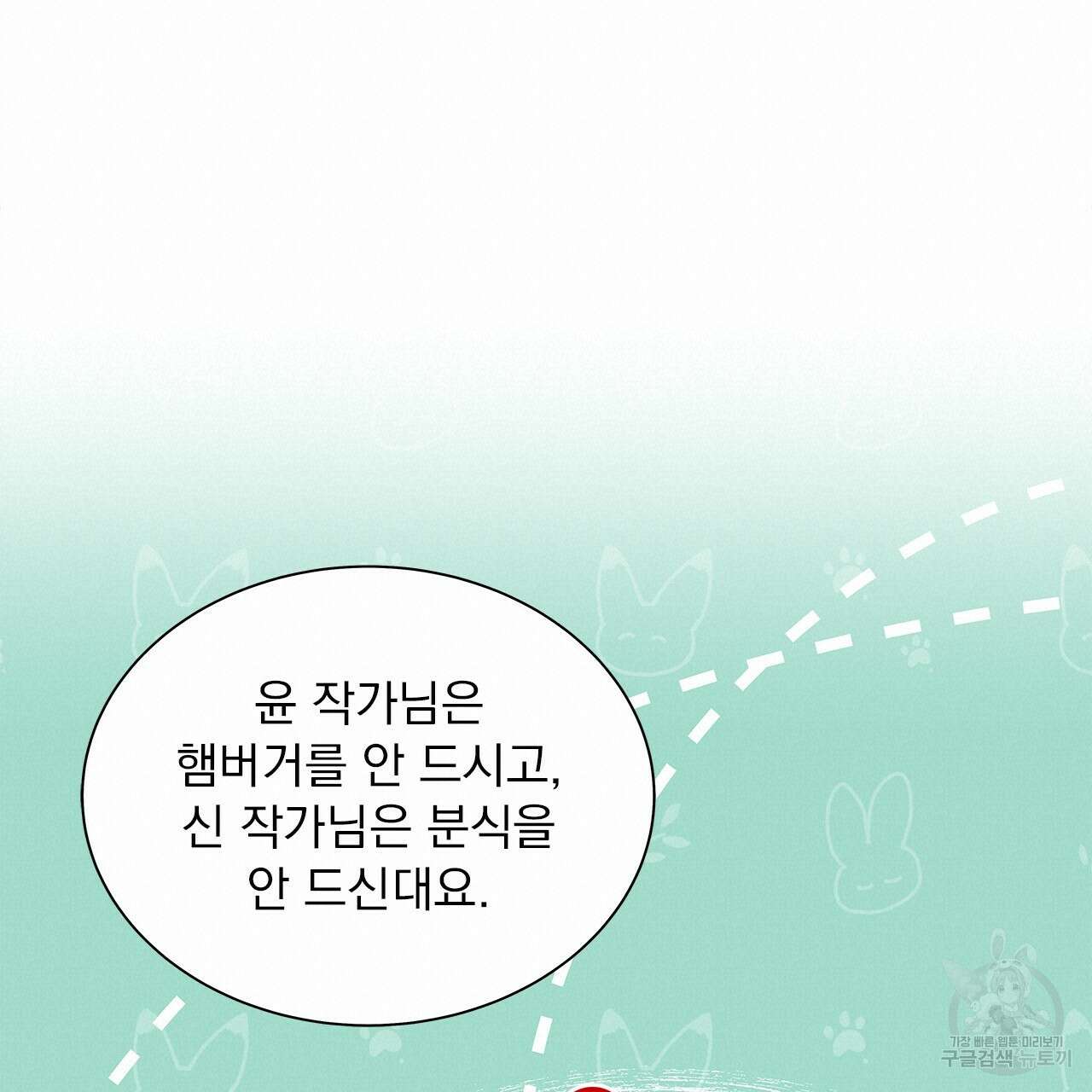 이오해 28화 20