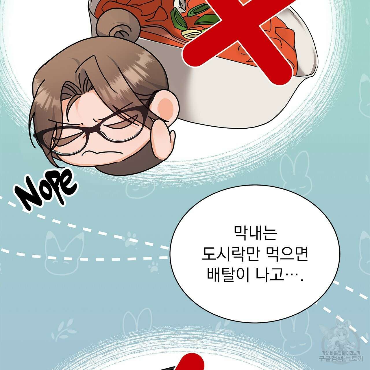 이오해 28화 22