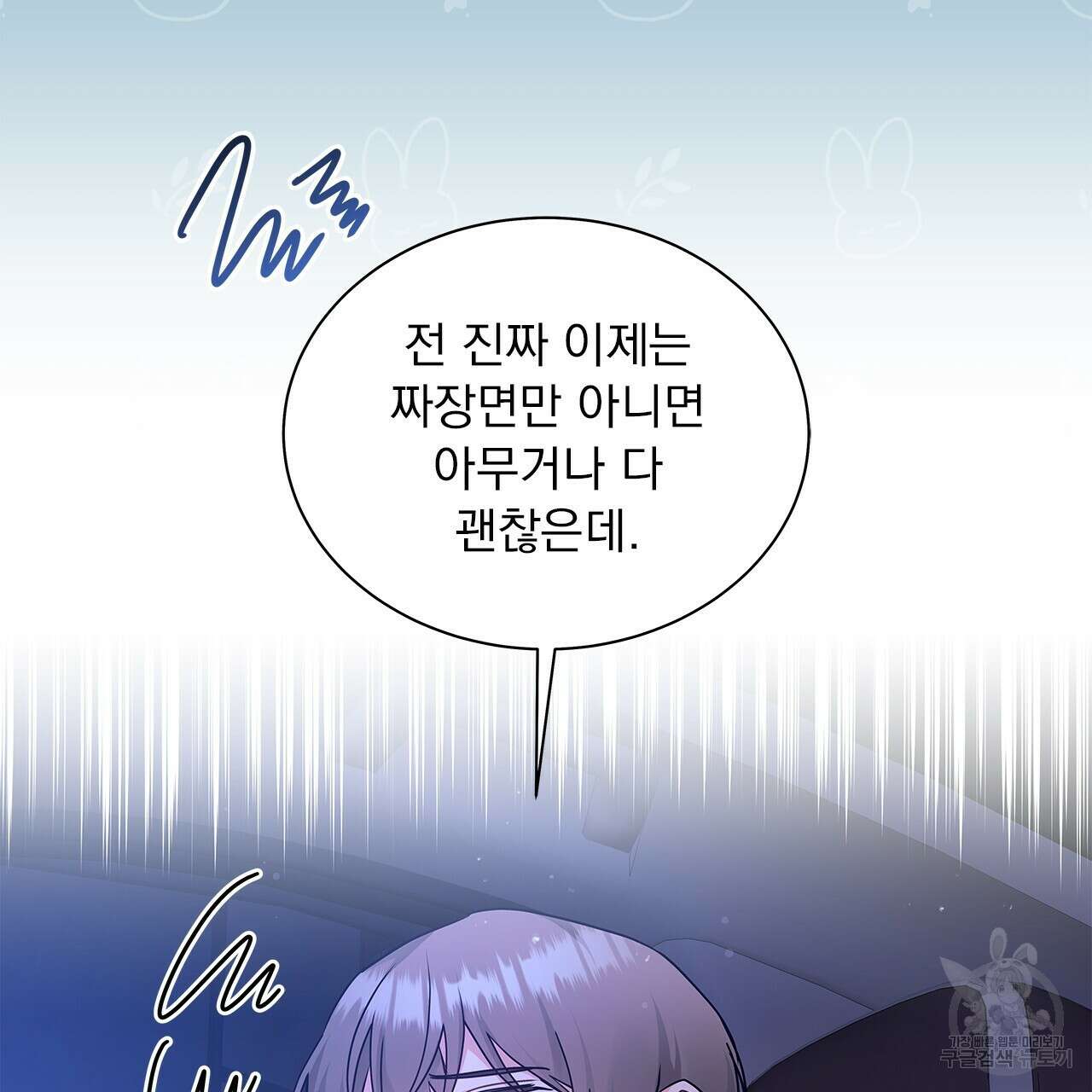 이오해 28화 24