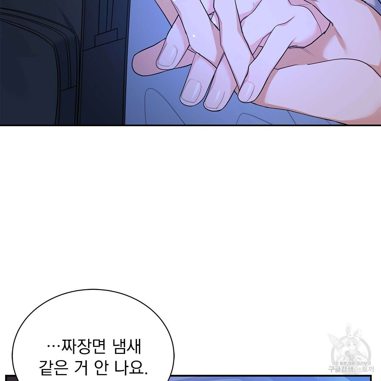 이오해 28화 26