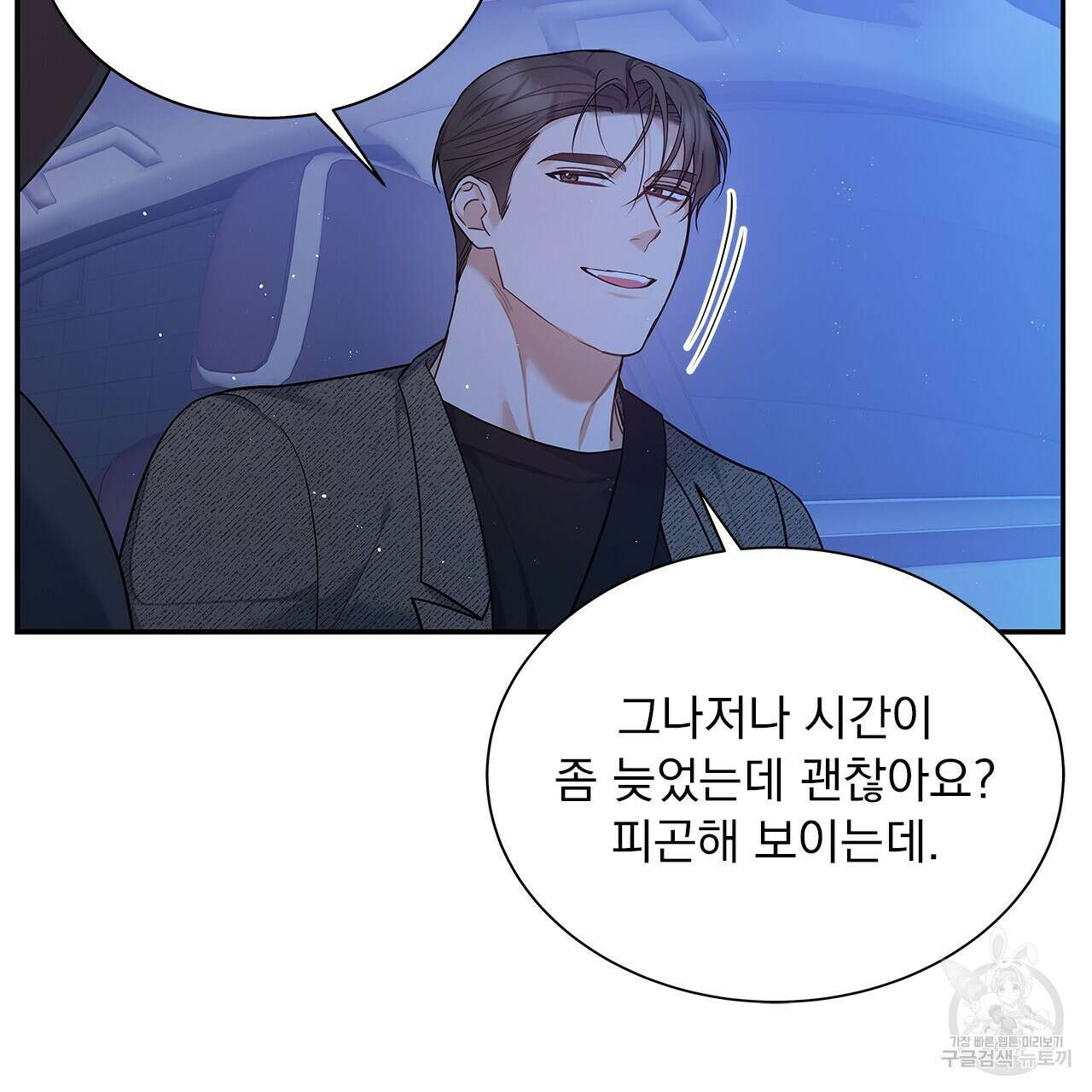 이오해 28화 27