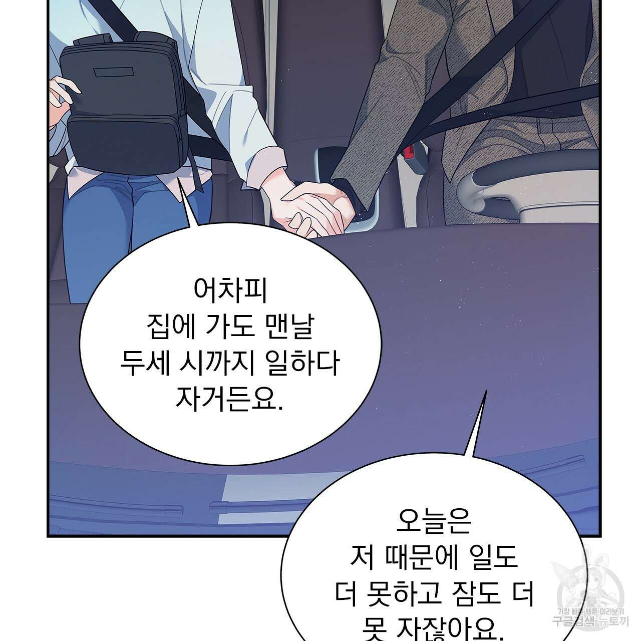 이오해 28화 30